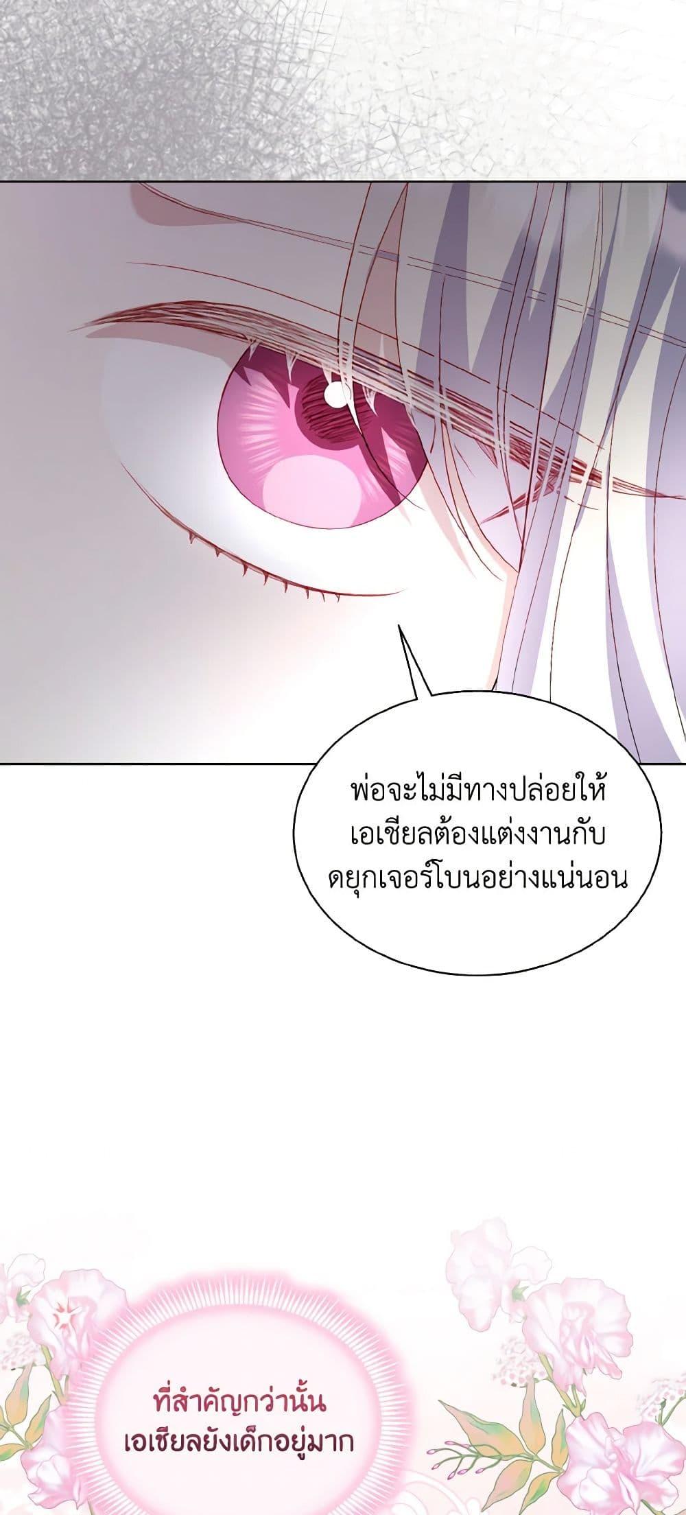 Manga-lc-com อ่านมังงะ อ่านการ์ตูน ออนไลน์ ฟรี My Father, the Possessive Demi-God ตอนที่ 1 2 3 4 5 6 7 8 9 10 11 12 13 14 ฟรี ไม่มีโฆษณา Manga-lc - อ่าน มังงะ อ่าน การ์ตูน ออนไลน์ อ่านมังงะ ฟรี