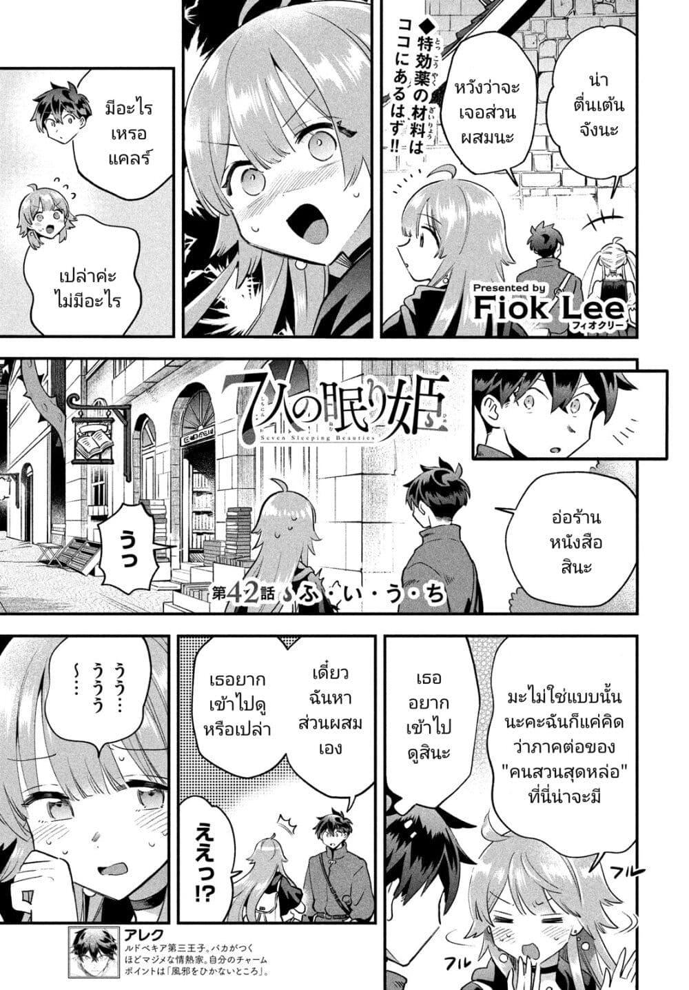 Manga-lc-com อ่านมังงะ อ่านการ์ตูน ออนไลน์ ฟรี 7-Nin no Nemuri Hime ตอนที่ 1 2 3 4 5 6 7 8 9 10 11 12 13 14 ฟรี ไม่มีโฆษณา Manga-lc - อ่าน มังงะ อ่าน การ์ตูน ออนไลน์ อ่านมังงะ ฟรี
