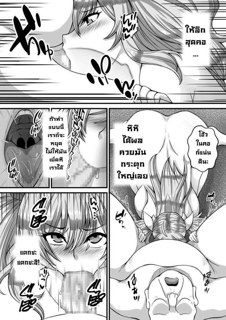 Doujin-Lc- อ่าน โดจิน มังฮวา เกาหลี ญี่ปุ่น จีน แปลไทย ภารกิจแทรกซึม [Ao (Ohiro Saki)] Mousou Log 04 (Taimanin RPGX) ตอนที่ 1 2 3 4 5 6 7 8 9 10 11 12 13 14 ฟรี ไม่มีโฆษณา อ่าน โดจิน Manhwa เกาหลี ญี่ปุ่น จีน เรามีครบ คัดมาให้เน้นๆ โดจิน 18+ รับประกันความฟินโดย  Doujin Lc