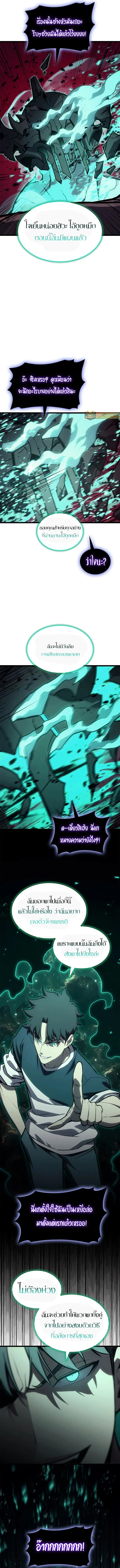 The Return of The Disaster-Class Hero ตอนที่ ตอนที่ 99 รูปที่ 13