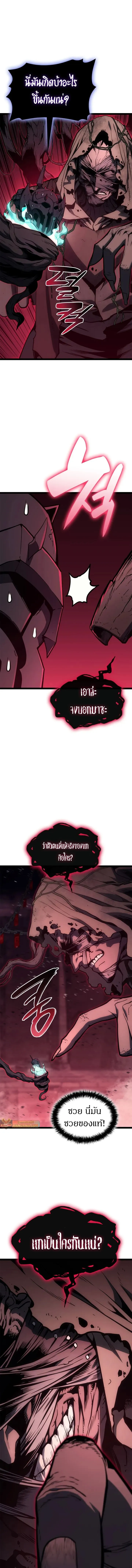 The Return of The Disaster-Class Hero ตอนที่ ตอนที่ 99 รูปที่ 7