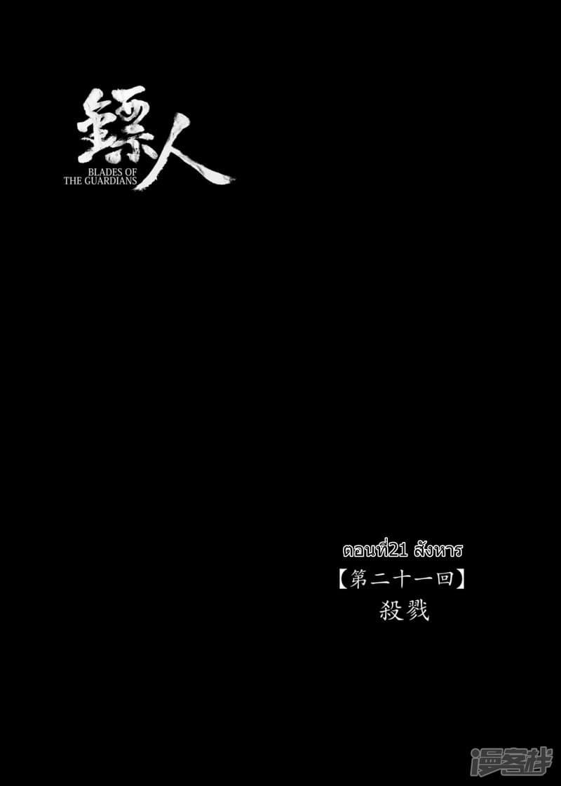 Manga-lc-com อ่านมังงะ อ่านการ์ตูน ออนไลน์ ฟรี Blades of the Guardians ตอนที่ 1 2 3 4 5 6 7 8 9 10 11 12 13 14 ฟรี ไม่มีโฆษณา Manga-lc - อ่าน มังงะ อ่าน การ์ตูน ออนไลน์ อ่านมังงะ ฟรี