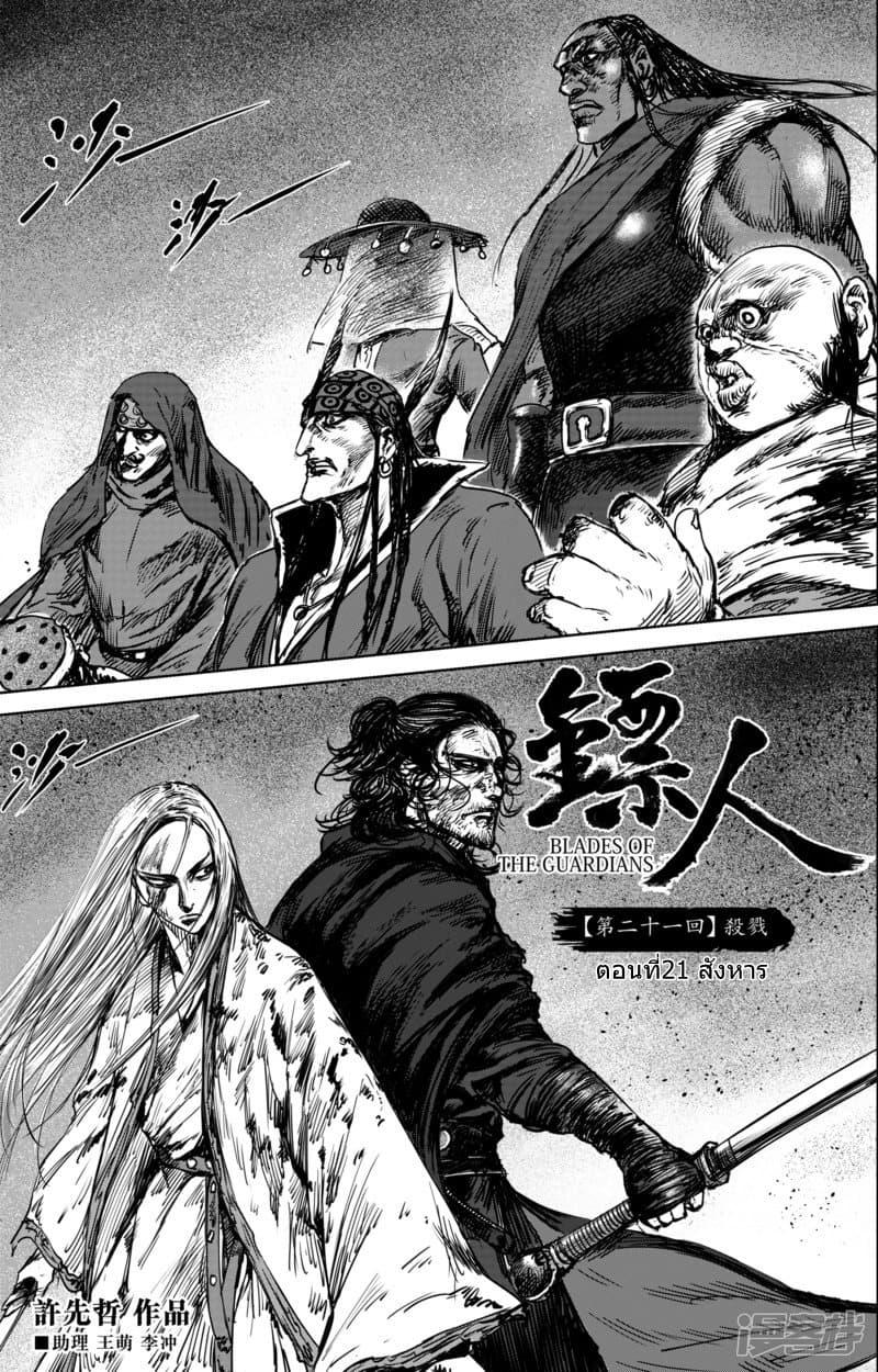 Manga-lc-com อ่านมังงะ อ่านการ์ตูน ออนไลน์ ฟรี Blades of the Guardians ตอนที่ 1 2 3 4 5 6 7 8 9 10 11 12 13 14 ฟรี ไม่มีโฆษณา Manga-lc - อ่าน มังงะ อ่าน การ์ตูน ออนไลน์ อ่านมังงะ ฟรี