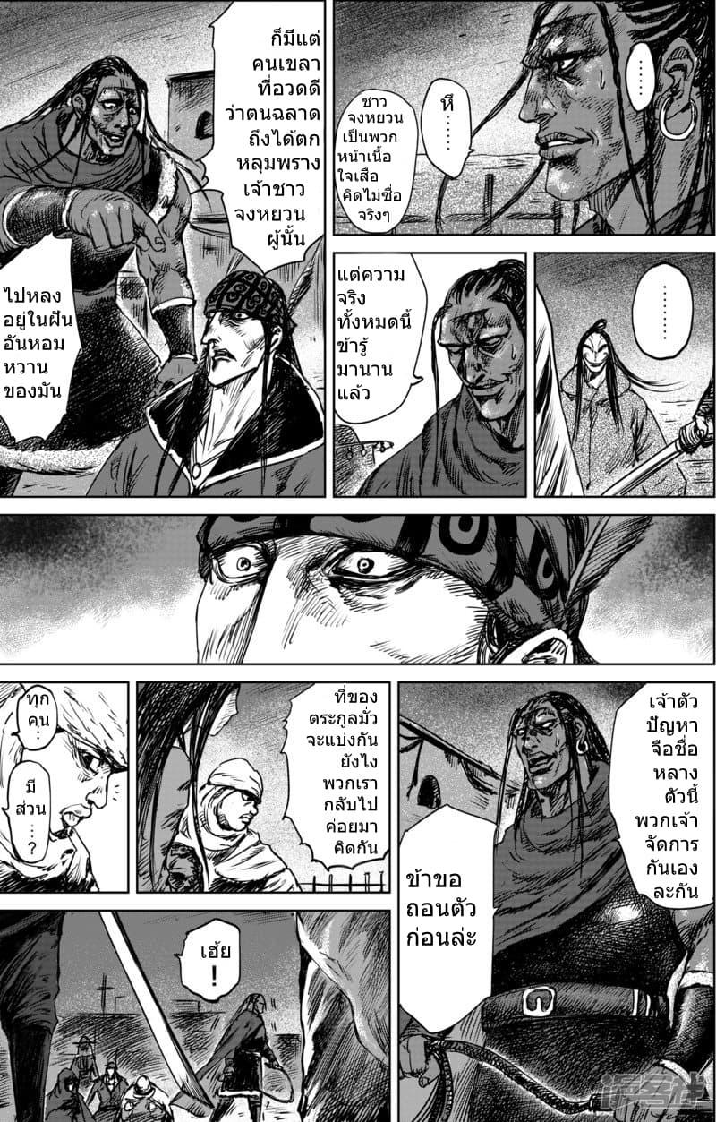 Manga-lc-com อ่านมังงะ อ่านการ์ตูน ออนไลน์ ฟรี Blades of the Guardians ตอนที่ 1 2 3 4 5 6 7 8 9 10 11 12 13 14 ฟรี ไม่มีโฆษณา Manga-lc - อ่าน มังงะ อ่าน การ์ตูน ออนไลน์ อ่านมังงะ ฟรี