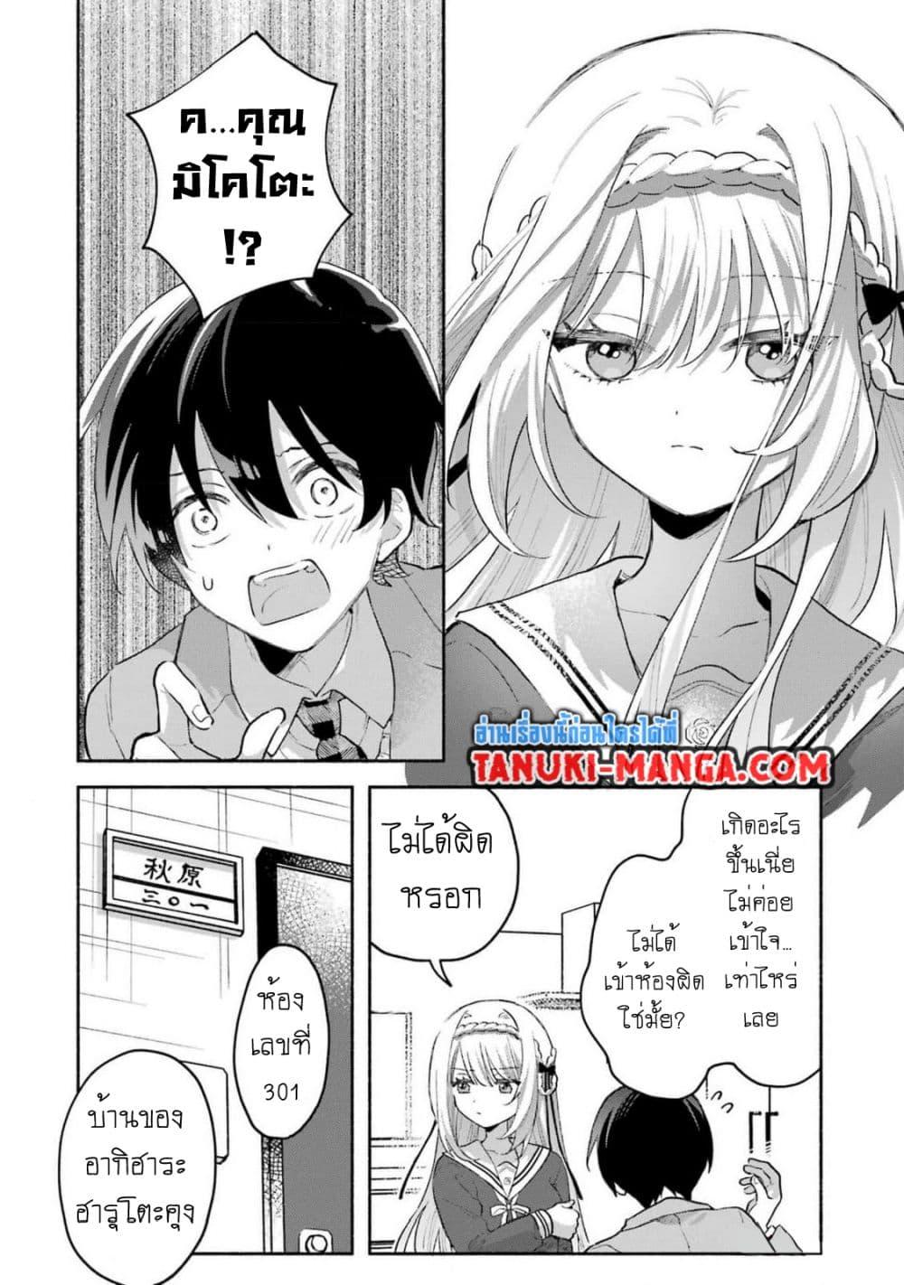 Manga-lc-com อ่านมังงะ อ่านการ์ตูน ออนไลน์ ฟรี Cool na Megami-sama to Issho ni Sundara, Amayakashi Sugite Ponkotsu ni Shite Shimatta Ken ni Tsuite ตอนที่ 1 2 3 4 5 6 7 8 9 10 11 12 13 14 ฟรี ไม่มีโฆษณา Manga-lc - อ่าน มังงะ อ่าน การ์ตูน ออนไลน์ อ่านมังงะ ฟรี