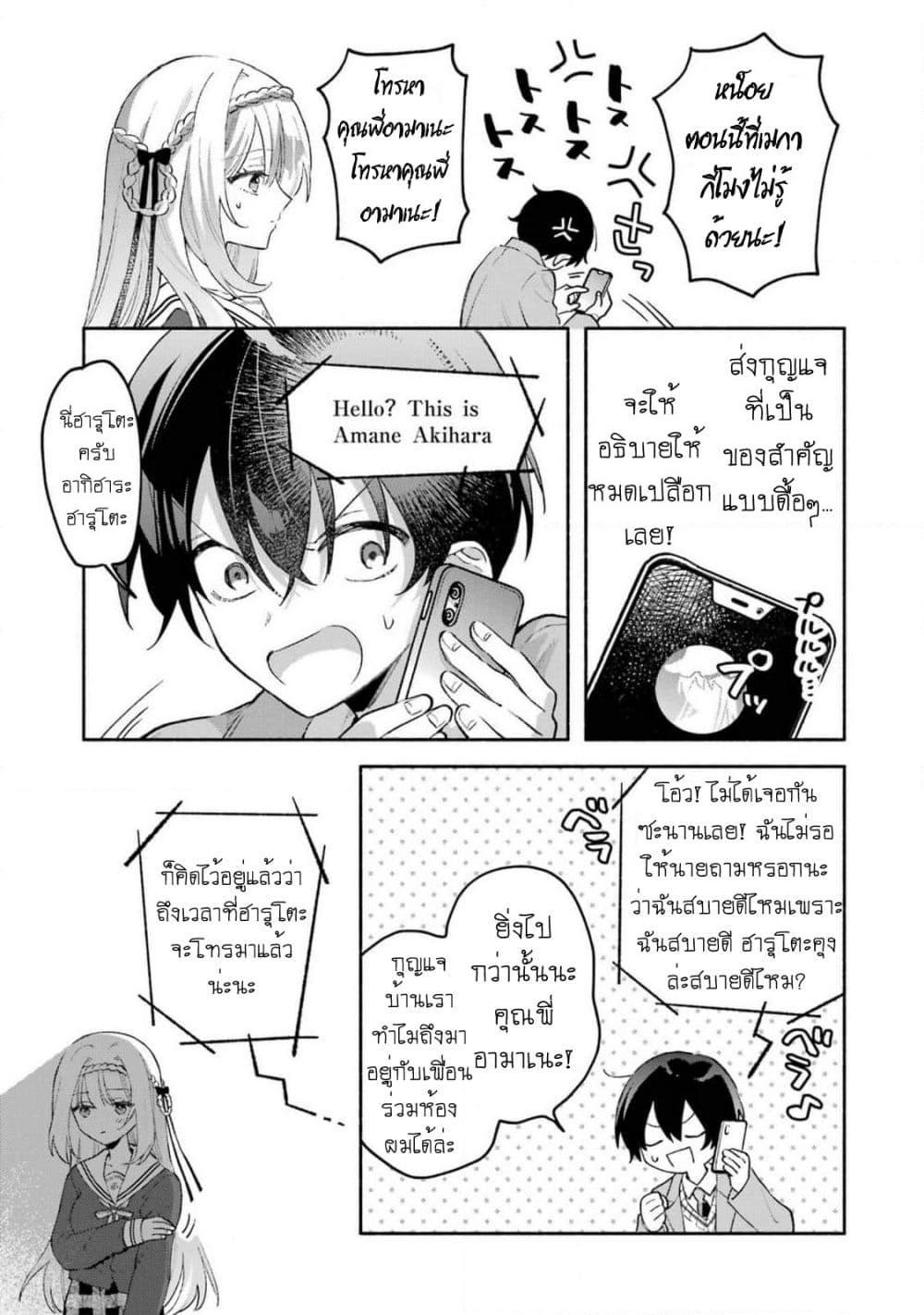 Manga-lc-com อ่านมังงะ อ่านการ์ตูน ออนไลน์ ฟรี Cool na Megami-sama to Issho ni Sundara, Amayakashi Sugite Ponkotsu ni Shite Shimatta Ken ni Tsuite ตอนที่ 1 2 3 4 5 6 7 8 9 10 11 12 13 14 ฟรี ไม่มีโฆษณา Manga-lc - อ่าน มังงะ อ่าน การ์ตูน ออนไลน์ อ่านมังงะ ฟรี