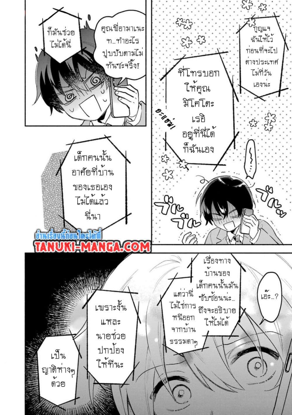 Manga-lc-com อ่านมังงะ อ่านการ์ตูน ออนไลน์ ฟรี Cool na Megami-sama to Issho ni Sundara, Amayakashi Sugite Ponkotsu ni Shite Shimatta Ken ni Tsuite ตอนที่ 1 2 3 4 5 6 7 8 9 10 11 12 13 14 ฟรี ไม่มีโฆษณา Manga-lc - อ่าน มังงะ อ่าน การ์ตูน ออนไลน์ อ่านมังงะ ฟรี
