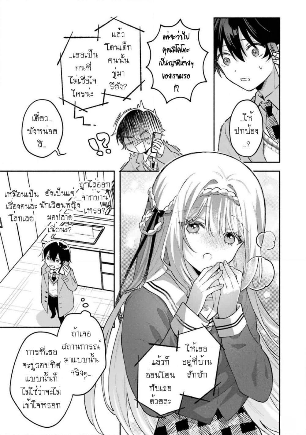 Manga-lc-com อ่านมังงะ อ่านการ์ตูน ออนไลน์ ฟรี Cool na Megami-sama to Issho ni Sundara, Amayakashi Sugite Ponkotsu ni Shite Shimatta Ken ni Tsuite ตอนที่ 1 2 3 4 5 6 7 8 9 10 11 12 13 14 ฟรี ไม่มีโฆษณา Manga-lc - อ่าน มังงะ อ่าน การ์ตูน ออนไลน์ อ่านมังงะ ฟรี