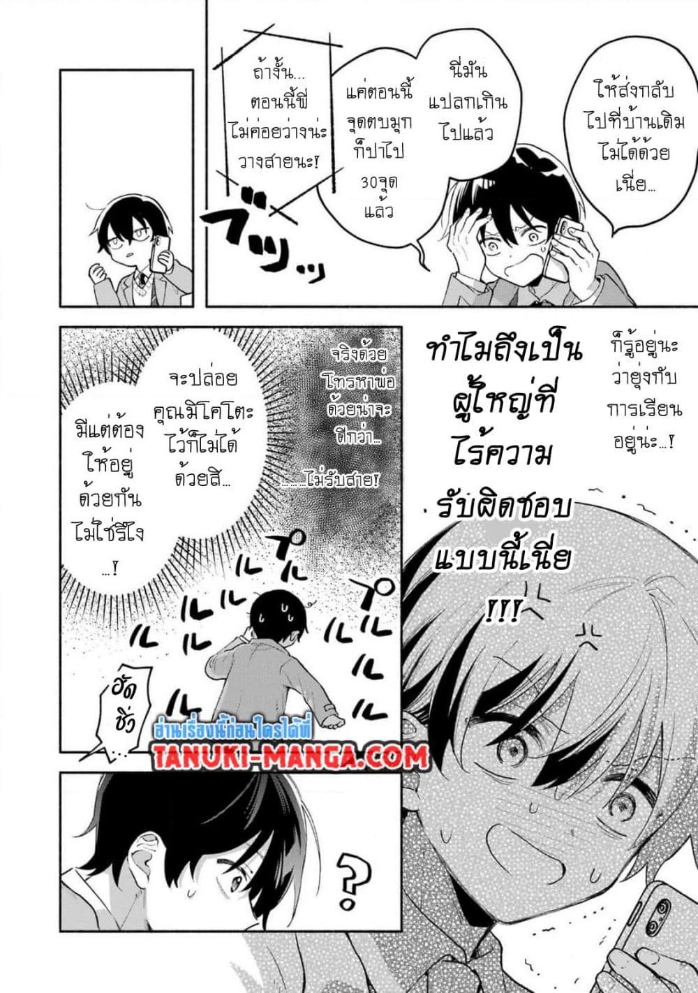 Manga-lc-com อ่านมังงะ อ่านการ์ตูน ออนไลน์ ฟรี Cool na Megami-sama to Issho ni Sundara, Amayakashi Sugite Ponkotsu ni Shite Shimatta Ken ni Tsuite ตอนที่ 1 2 3 4 5 6 7 8 9 10 11 12 13 14 ฟรี ไม่มีโฆษณา Manga-lc - อ่าน มังงะ อ่าน การ์ตูน ออนไลน์ อ่านมังงะ ฟรี