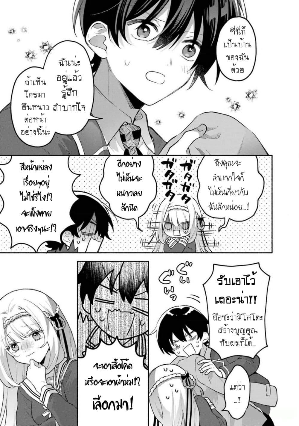 Manga-lc-com อ่านมังงะ อ่านการ์ตูน ออนไลน์ ฟรี Cool na Megami-sama to Issho ni Sundara, Amayakashi Sugite Ponkotsu ni Shite Shimatta Ken ni Tsuite ตอนที่ 1 2 3 4 5 6 7 8 9 10 11 12 13 14 ฟรี ไม่มีโฆษณา Manga-lc - อ่าน มังงะ อ่าน การ์ตูน ออนไลน์ อ่านมังงะ ฟรี