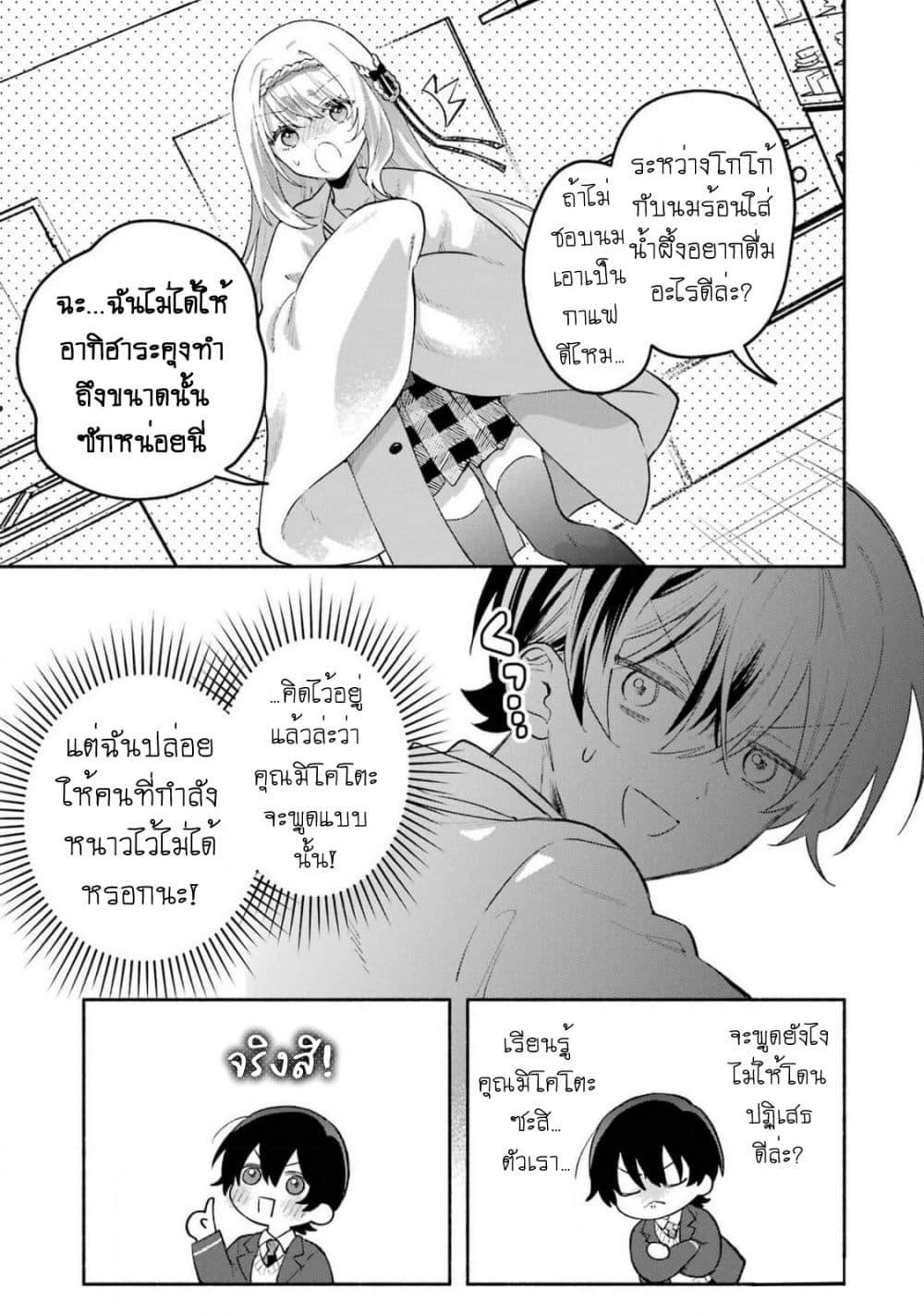 Manga-lc-com อ่านมังงะ อ่านการ์ตูน ออนไลน์ ฟรี Cool na Megami-sama to Issho ni Sundara, Amayakashi Sugite Ponkotsu ni Shite Shimatta Ken ni Tsuite ตอนที่ 1 2 3 4 5 6 7 8 9 10 11 12 13 14 ฟรี ไม่มีโฆษณา Manga-lc - อ่าน มังงะ อ่าน การ์ตูน ออนไลน์ อ่านมังงะ ฟรี