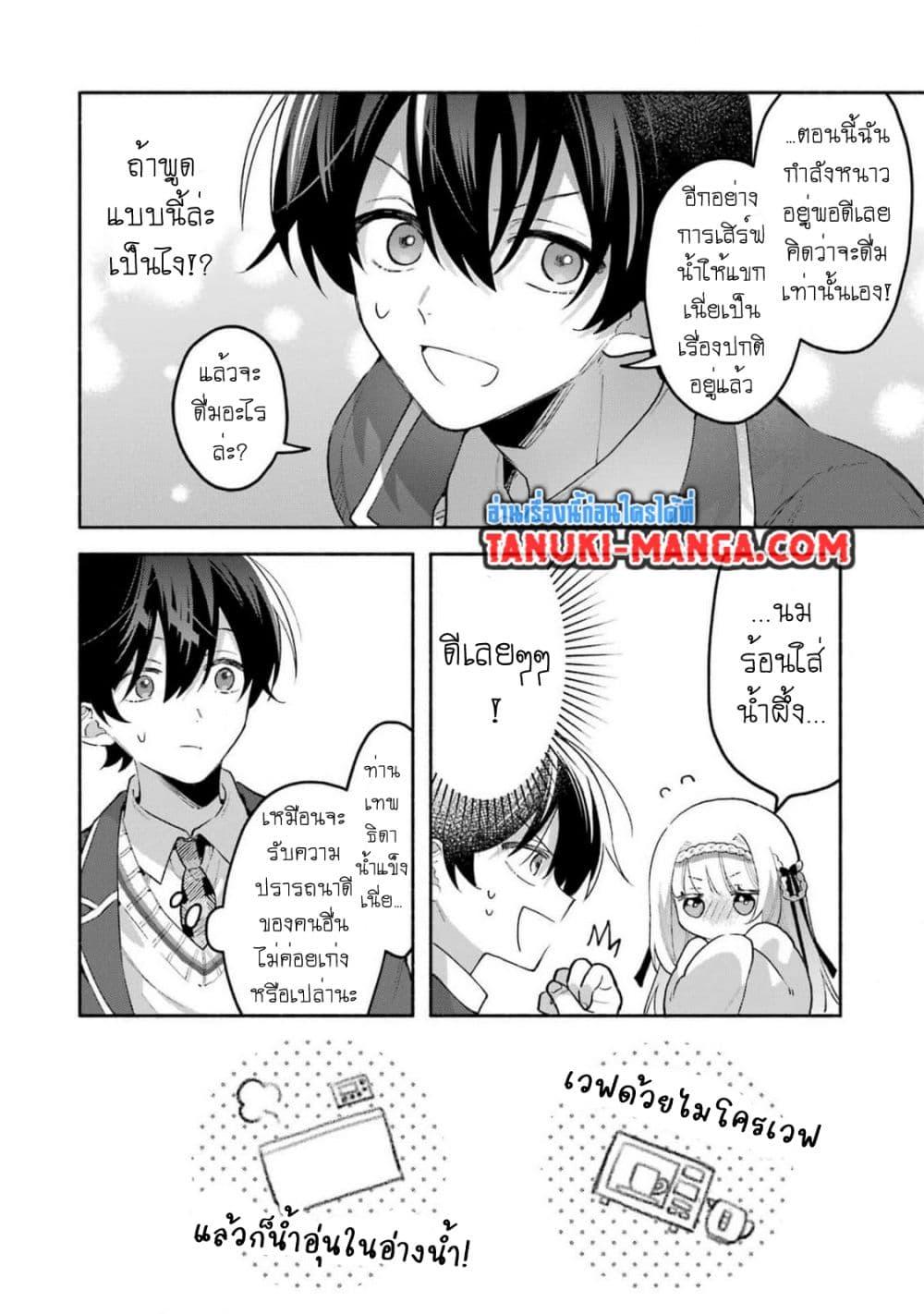 Manga-lc-com อ่านมังงะ อ่านการ์ตูน ออนไลน์ ฟรี Cool na Megami-sama to Issho ni Sundara, Amayakashi Sugite Ponkotsu ni Shite Shimatta Ken ni Tsuite ตอนที่ 1 2 3 4 5 6 7 8 9 10 11 12 13 14 ฟรี ไม่มีโฆษณา Manga-lc - อ่าน มังงะ อ่าน การ์ตูน ออนไลน์ อ่านมังงะ ฟรี
