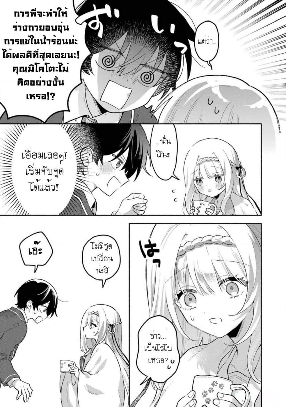 Manga-lc-com อ่านมังงะ อ่านการ์ตูน ออนไลน์ ฟรี Cool na Megami-sama to Issho ni Sundara, Amayakashi Sugite Ponkotsu ni Shite Shimatta Ken ni Tsuite ตอนที่ 1 2 3 4 5 6 7 8 9 10 11 12 13 14 ฟรี ไม่มีโฆษณา Manga-lc - อ่าน มังงะ อ่าน การ์ตูน ออนไลน์ อ่านมังงะ ฟรี
