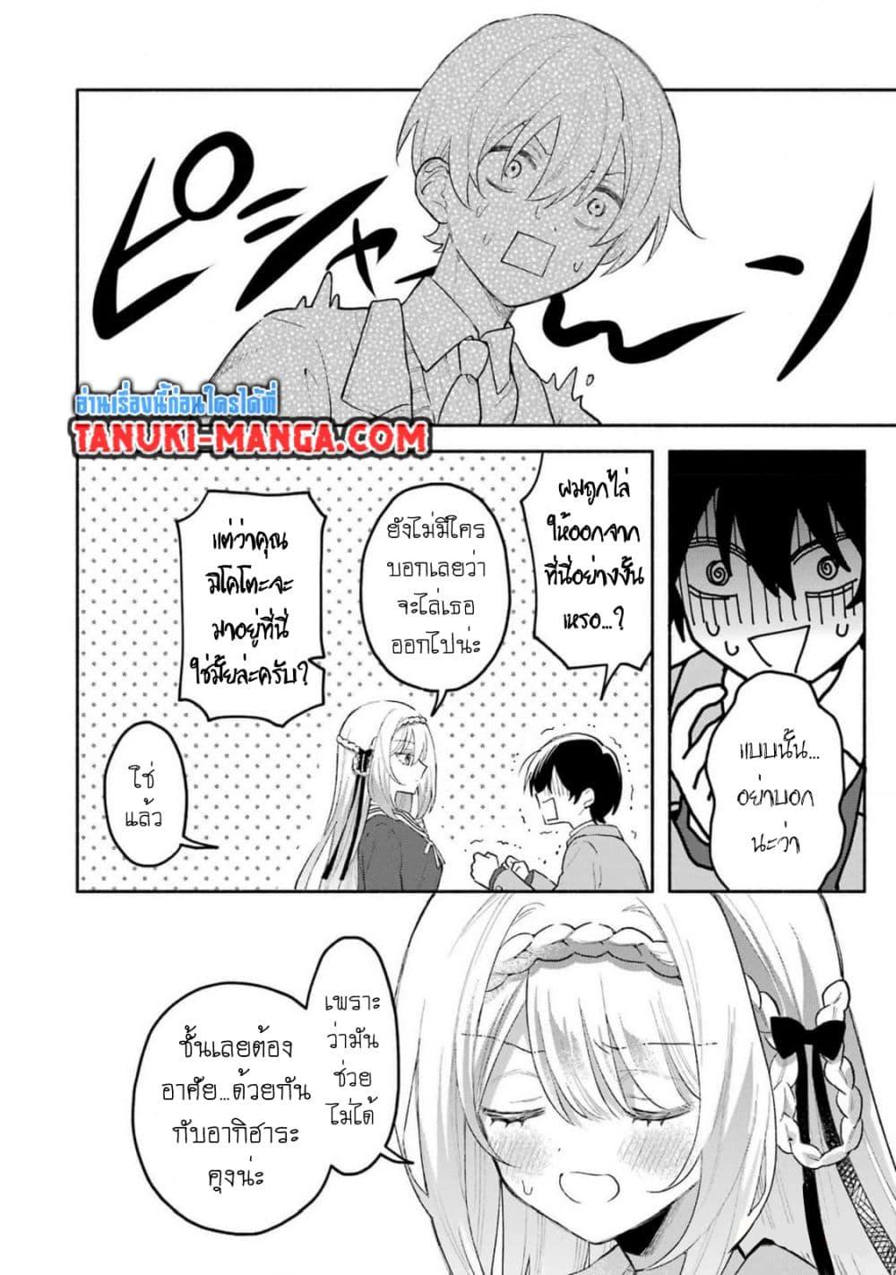 Manga-lc-com อ่านมังงะ อ่านการ์ตูน ออนไลน์ ฟรี Cool na Megami-sama to Issho ni Sundara, Amayakashi Sugite Ponkotsu ni Shite Shimatta Ken ni Tsuite ตอนที่ 1 2 3 4 5 6 7 8 9 10 11 12 13 14 ฟรี ไม่มีโฆษณา Manga-lc - อ่าน มังงะ อ่าน การ์ตูน ออนไลน์ อ่านมังงะ ฟรี