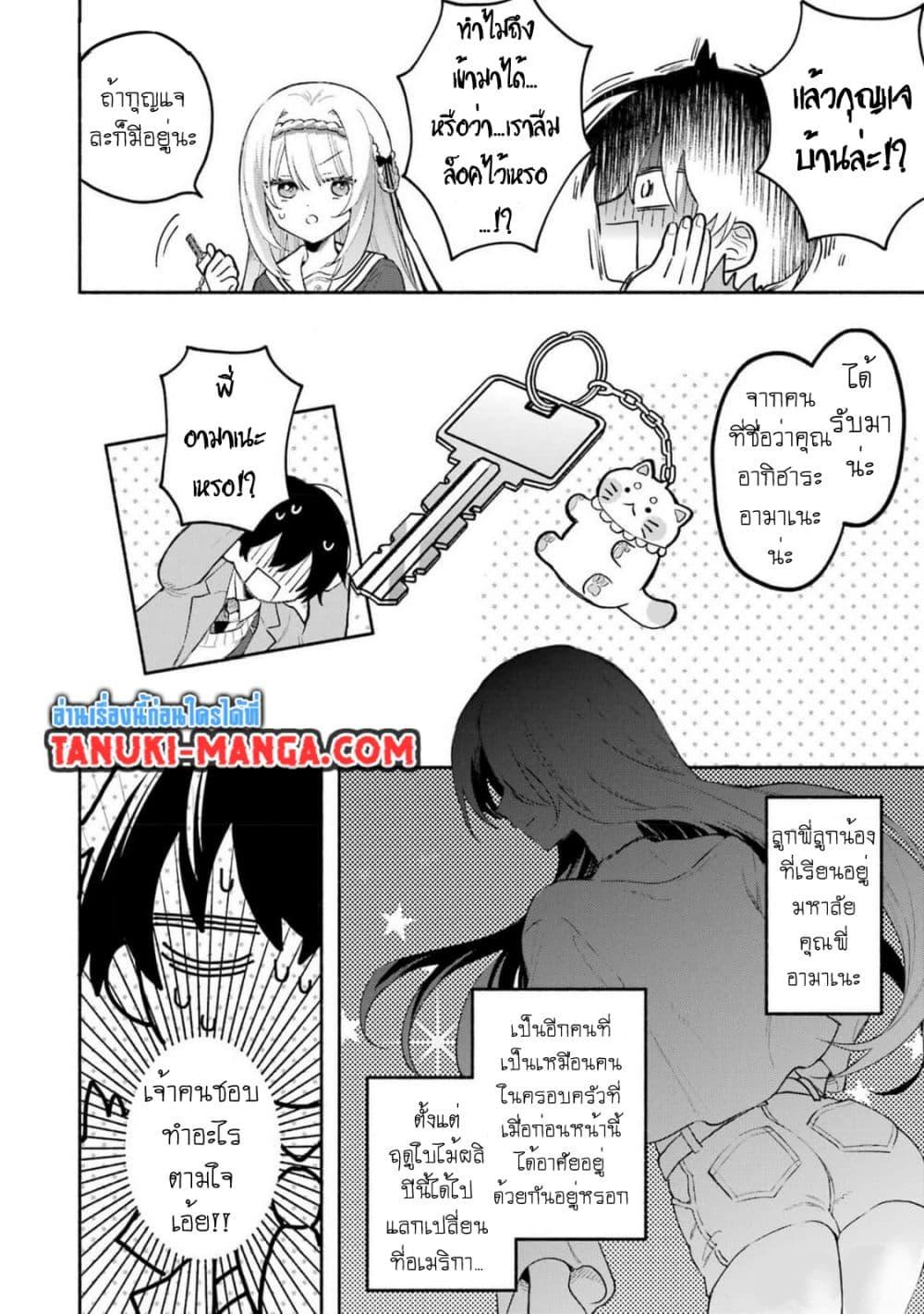 Manga-lc-com อ่านมังงะ อ่านการ์ตูน ออนไลน์ ฟรี Cool na Megami-sama to Issho ni Sundara, Amayakashi Sugite Ponkotsu ni Shite Shimatta Ken ni Tsuite ตอนที่ 1 2 3 4 5 6 7 8 9 10 11 12 13 14 ฟรี ไม่มีโฆษณา Manga-lc - อ่าน มังงะ อ่าน การ์ตูน ออนไลน์ อ่านมังงะ ฟรี