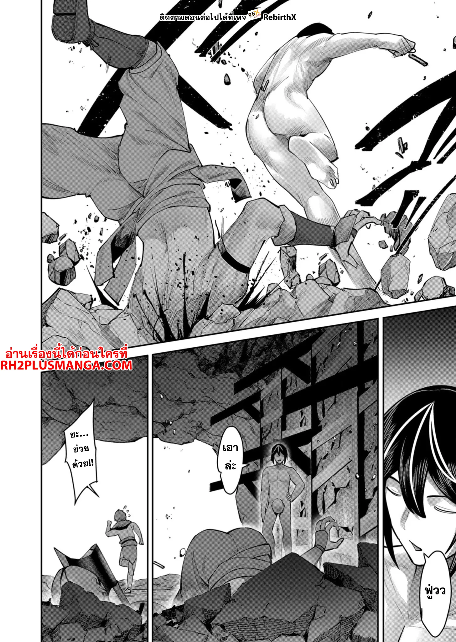 Kichiku Eiyuu Savage Hero ว_รบ_ร_ษป_ศาจ ตอนที่ ตอนที่ 70 รูปที่ 15