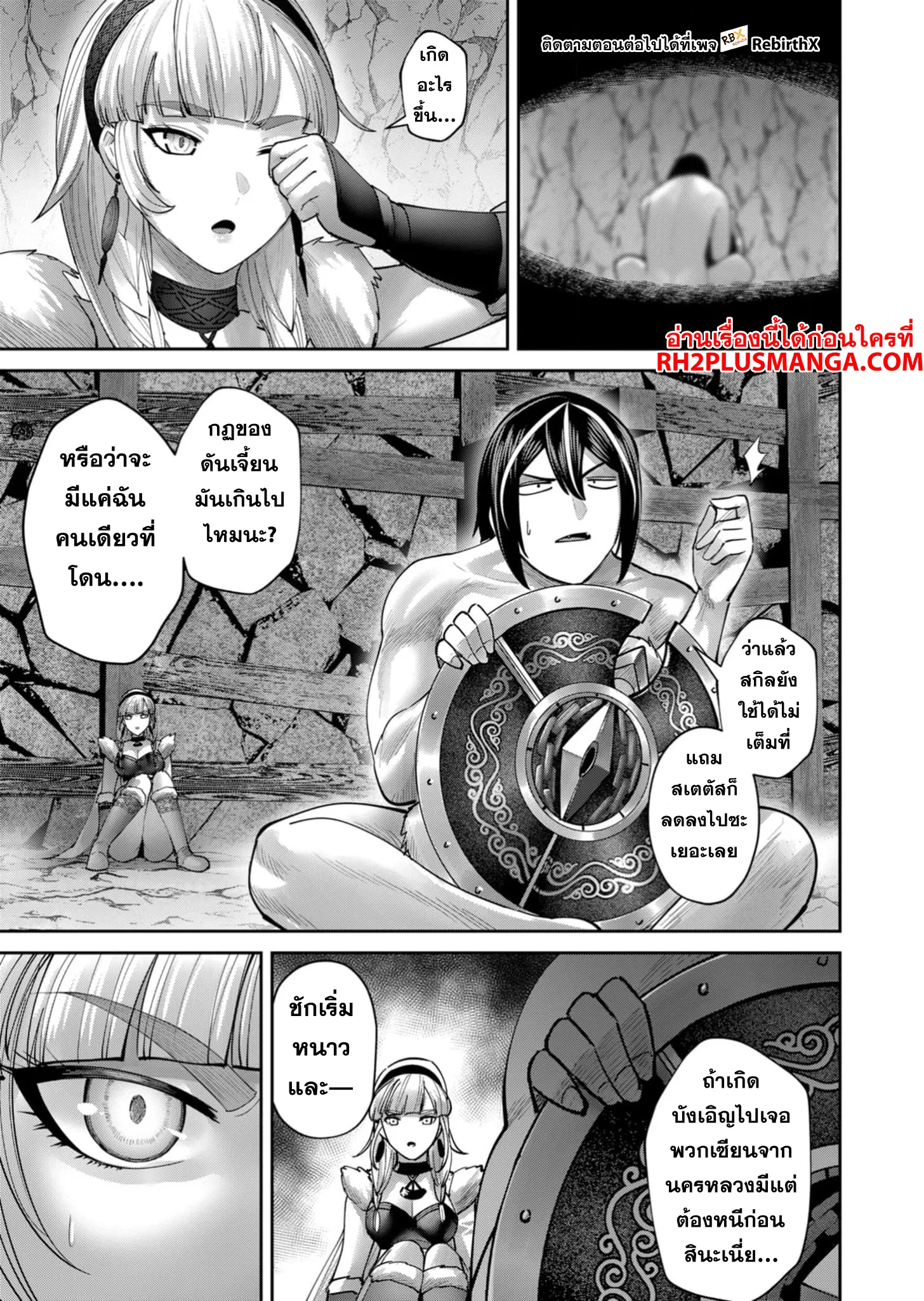 Kichiku Eiyuu Savage Hero ว_รบ_ร_ษป_ศาจ ตอนที่ ตอนที่ 70 รูปที่ 16