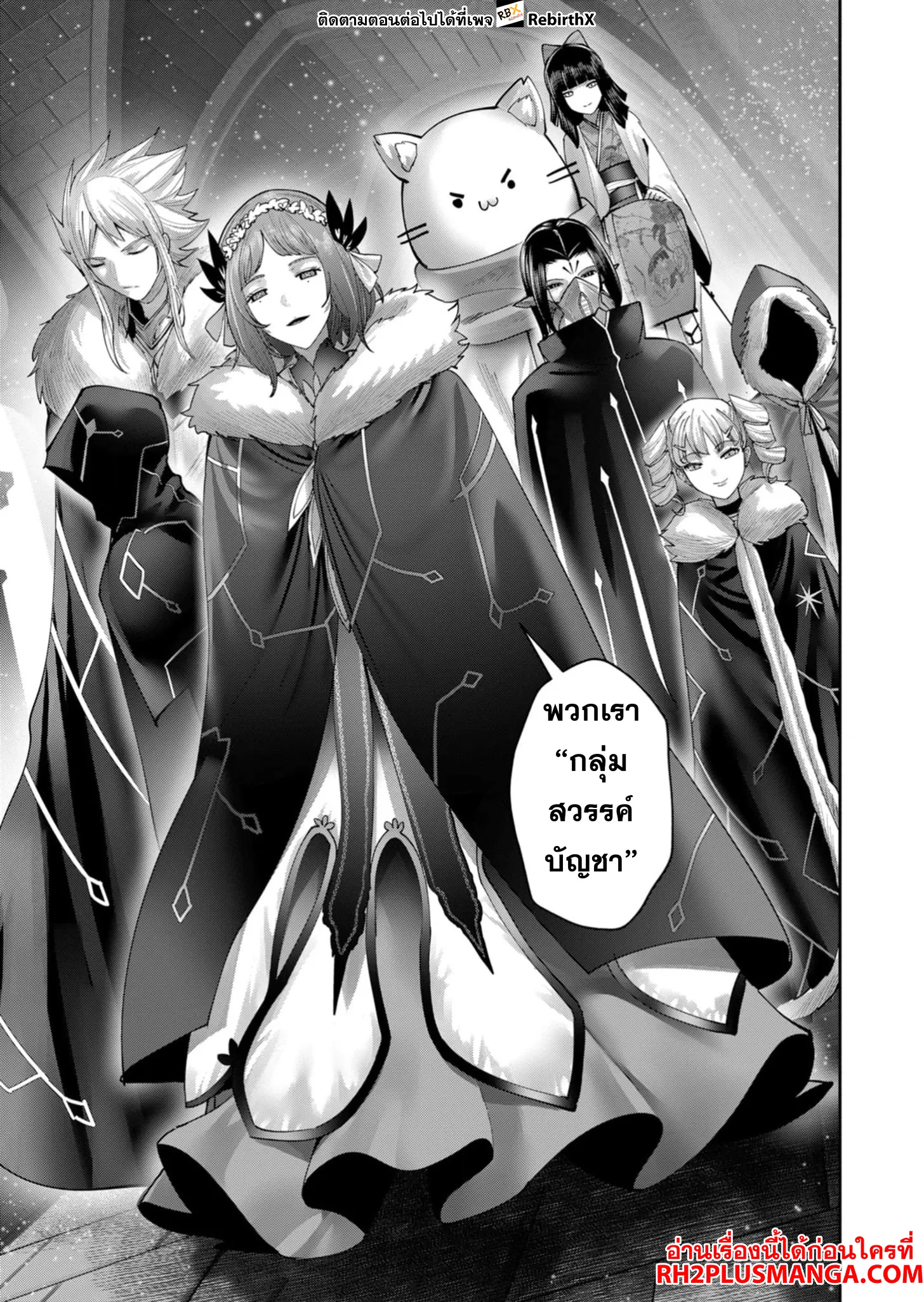 Kichiku Eiyuu Savage Hero ว_รบ_ร_ษป_ศาจ ตอนที่ ตอนที่ 70 รูปที่ 22