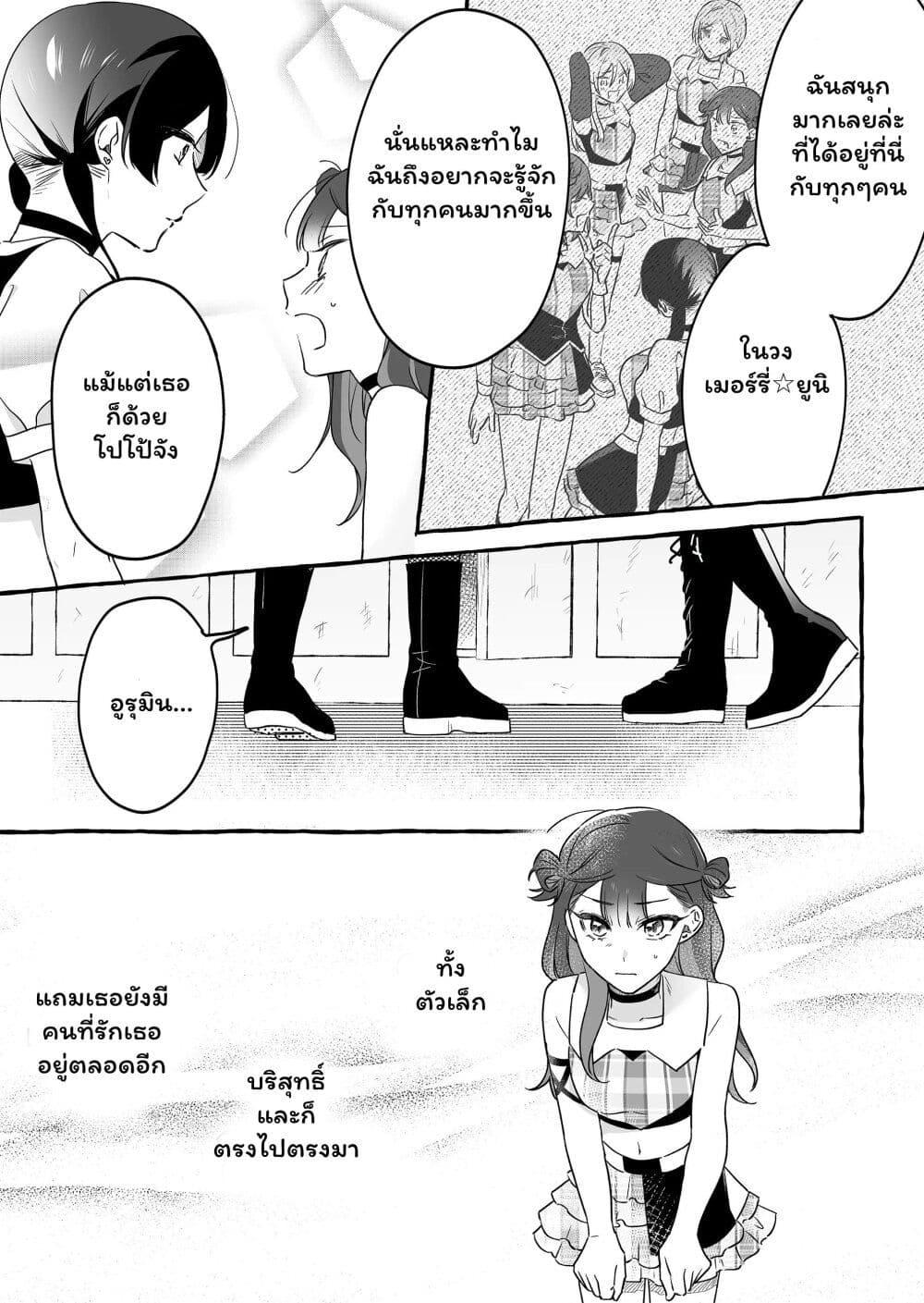 Manga-lc-com อ่านมังงะ อ่านการ์ตูน ออนไลน์ ฟรี Damedol to Sekai ni Hitori Dake no Fan ตอนที่ 1 2 3 4 5 6 7 8 9 10 11 12 13 14 ฟรี ไม่มีโฆษณา Manga-lc - อ่าน มังงะ อ่าน การ์ตูน ออนไลน์ อ่านมังงะ ฟรี