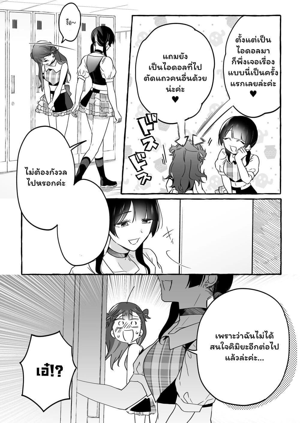 Manga-lc-com อ่านมังงะ อ่านการ์ตูน ออนไลน์ ฟรี Damedol to Sekai ni Hitori Dake no Fan ตอนที่ 1 2 3 4 5 6 7 8 9 10 11 12 13 14 ฟรี ไม่มีโฆษณา Manga-lc - อ่าน มังงะ อ่าน การ์ตูน ออนไลน์ อ่านมังงะ ฟรี