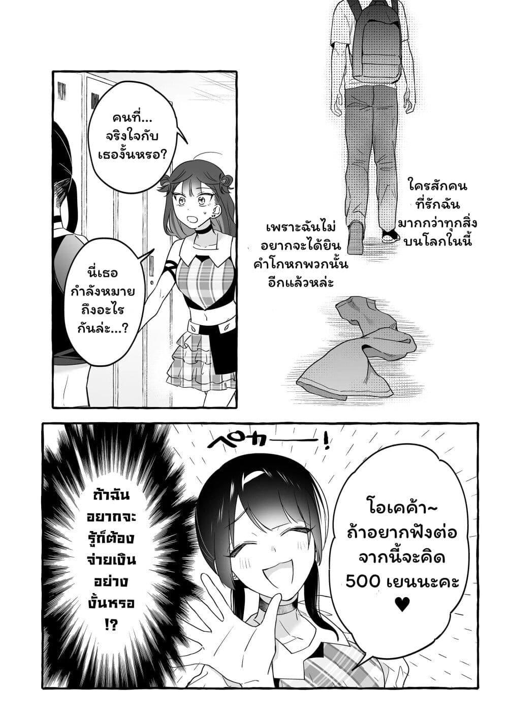 Manga-lc-com อ่านมังงะ อ่านการ์ตูน ออนไลน์ ฟรี Damedol to Sekai ni Hitori Dake no Fan ตอนที่ 1 2 3 4 5 6 7 8 9 10 11 12 13 14 ฟรี ไม่มีโฆษณา Manga-lc - อ่าน มังงะ อ่าน การ์ตูน ออนไลน์ อ่านมังงะ ฟรี