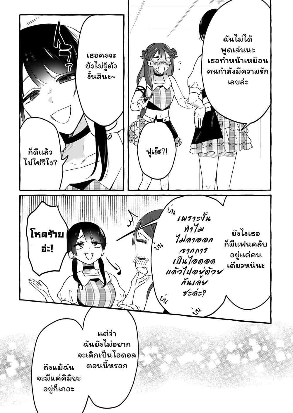 Manga-lc-com อ่านมังงะ อ่านการ์ตูน ออนไลน์ ฟรี Damedol to Sekai ni Hitori Dake no Fan ตอนที่ 1 2 3 4 5 6 7 8 9 10 11 12 13 14 ฟรี ไม่มีโฆษณา Manga-lc - อ่าน มังงะ อ่าน การ์ตูน ออนไลน์ อ่านมังงะ ฟรี