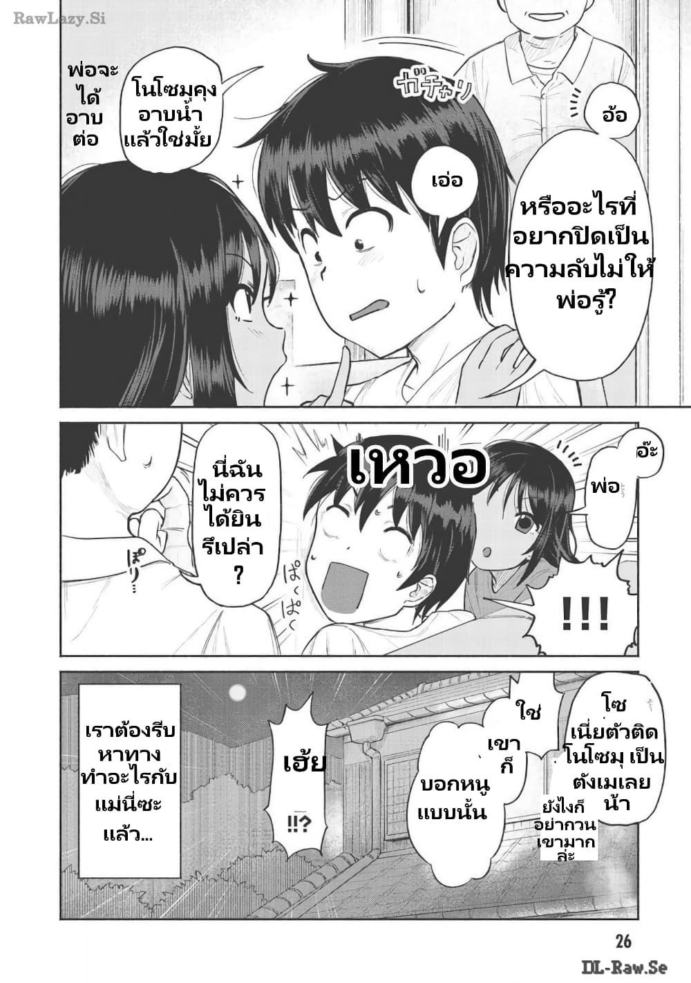Manga-lc-com อ่านมังงะ อ่านการ์ตูน ออนไลน์ ฟรี Itoko no ko ตอนที่ 1 2 3 4 5 6 7 8 9 10 11 12 13 14 ฟรี ไม่มีโฆษณา Manga-lc - อ่าน มังงะ อ่าน การ์ตูน ออนไลน์ อ่านมังงะ ฟรี