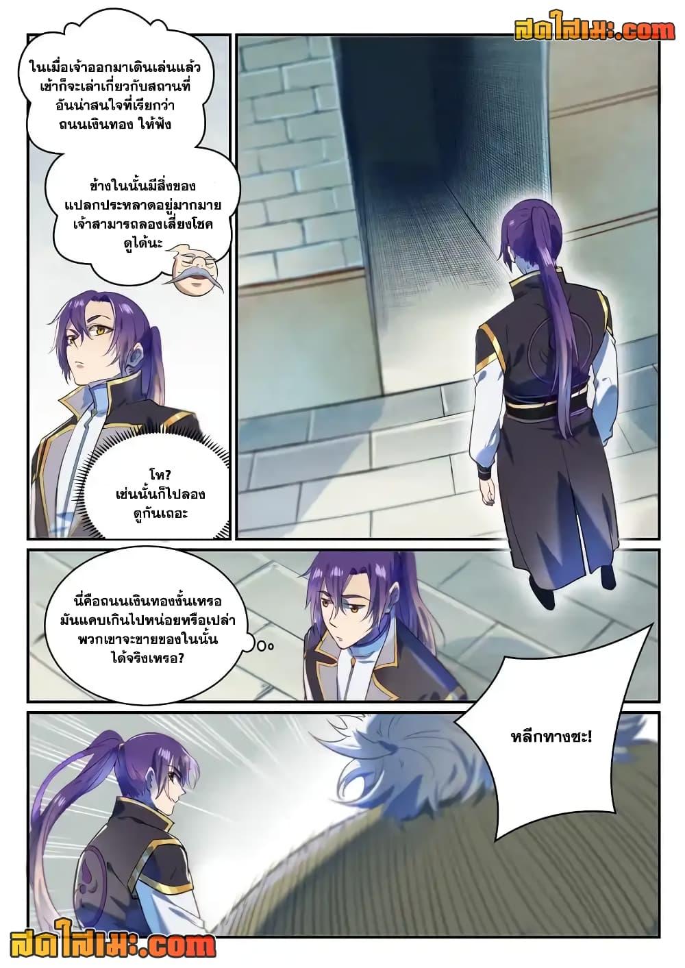 Manga-lc-com อ่านมังงะ อ่านการ์ตูน ออนไลน์ ฟรี Bailian Chengshen ตอนที่ 1 2 3 4 5 6 7 8 9 10 11 12 13 14 ฟรี ไม่มีโฆษณา Manga-lc - อ่าน มังงะ อ่าน การ์ตูน ออนไลน์ อ่านมังงะ ฟรี