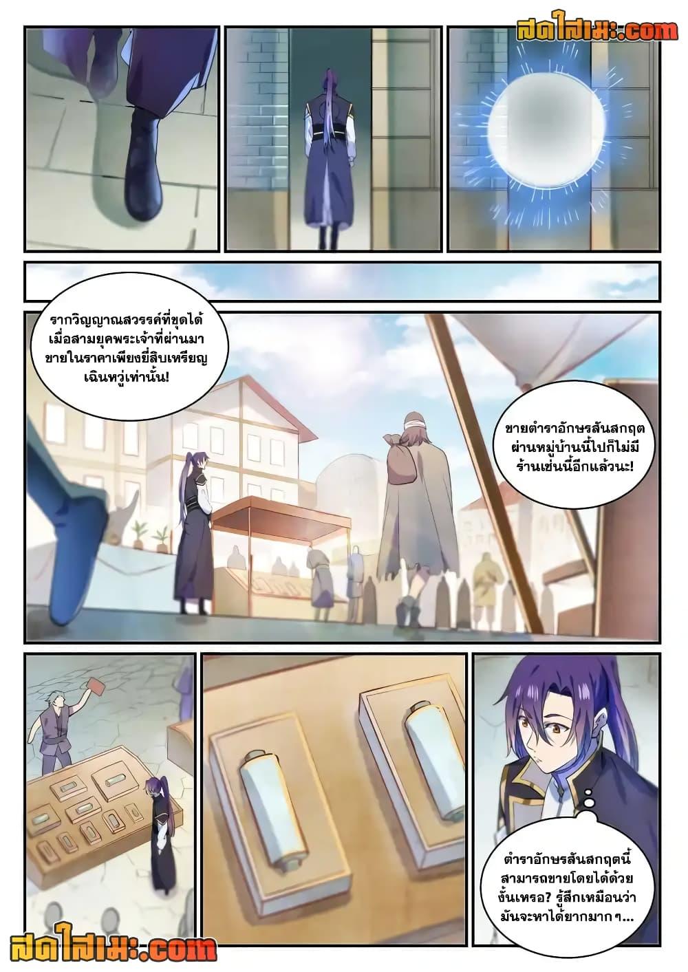 Manga-lc-com อ่านมังงะ อ่านการ์ตูน ออนไลน์ ฟรี Bailian Chengshen ตอนที่ 1 2 3 4 5 6 7 8 9 10 11 12 13 14 ฟรี ไม่มีโฆษณา Manga-lc - อ่าน มังงะ อ่าน การ์ตูน ออนไลน์ อ่านมังงะ ฟรี