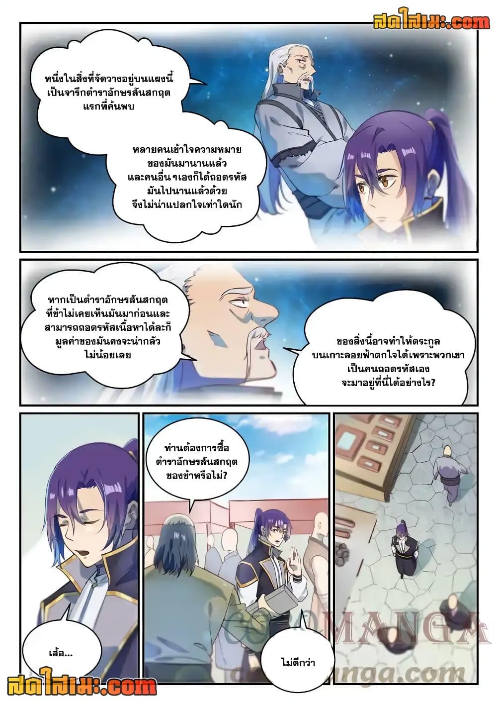 Manga-lc-com อ่านมังงะ อ่านการ์ตูน ออนไลน์ ฟรี Bailian Chengshen ตอนที่ 1 2 3 4 5 6 7 8 9 10 11 12 13 14 ฟรี ไม่มีโฆษณา Manga-lc - อ่าน มังงะ อ่าน การ์ตูน ออนไลน์ อ่านมังงะ ฟรี