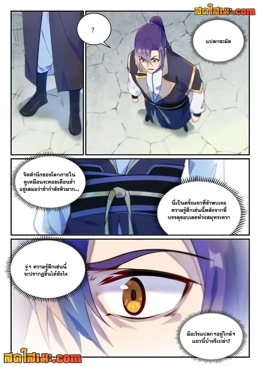 Manga-lc-com อ่านมังงะ อ่านการ์ตูน ออนไลน์ ฟรี Bailian Chengshen ตอนที่ 1 2 3 4 5 6 7 8 9 10 11 12 13 14 ฟรี ไม่มีโฆษณา Manga-lc - อ่าน มังงะ อ่าน การ์ตูน ออนไลน์ อ่านมังงะ ฟรี