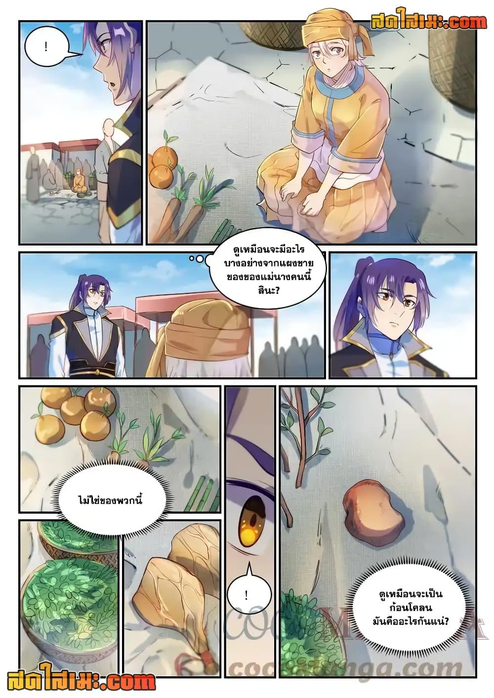 Manga-lc-com อ่านมังงะ อ่านการ์ตูน ออนไลน์ ฟรี Bailian Chengshen ตอนที่ 1 2 3 4 5 6 7 8 9 10 11 12 13 14 ฟรี ไม่มีโฆษณา Manga-lc - อ่าน มังงะ อ่าน การ์ตูน ออนไลน์ อ่านมังงะ ฟรี