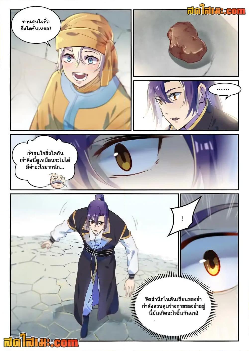 Manga-lc-com อ่านมังงะ อ่านการ์ตูน ออนไลน์ ฟรี Bailian Chengshen ตอนที่ 1 2 3 4 5 6 7 8 9 10 11 12 13 14 ฟรี ไม่มีโฆษณา Manga-lc - อ่าน มังงะ อ่าน การ์ตูน ออนไลน์ อ่านมังงะ ฟรี