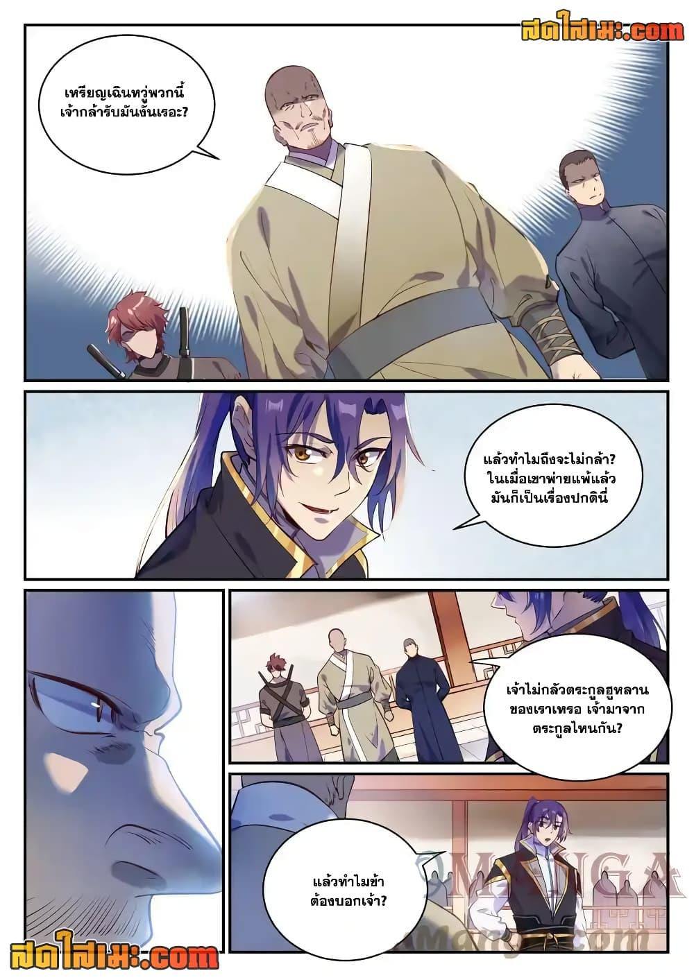 Manga-lc-com อ่านมังงะ อ่านการ์ตูน ออนไลน์ ฟรี Bailian Chengshen ตอนที่ 1 2 3 4 5 6 7 8 9 10 11 12 13 14 ฟรี ไม่มีโฆษณา Manga-lc - อ่าน มังงะ อ่าน การ์ตูน ออนไลน์ อ่านมังงะ ฟรี