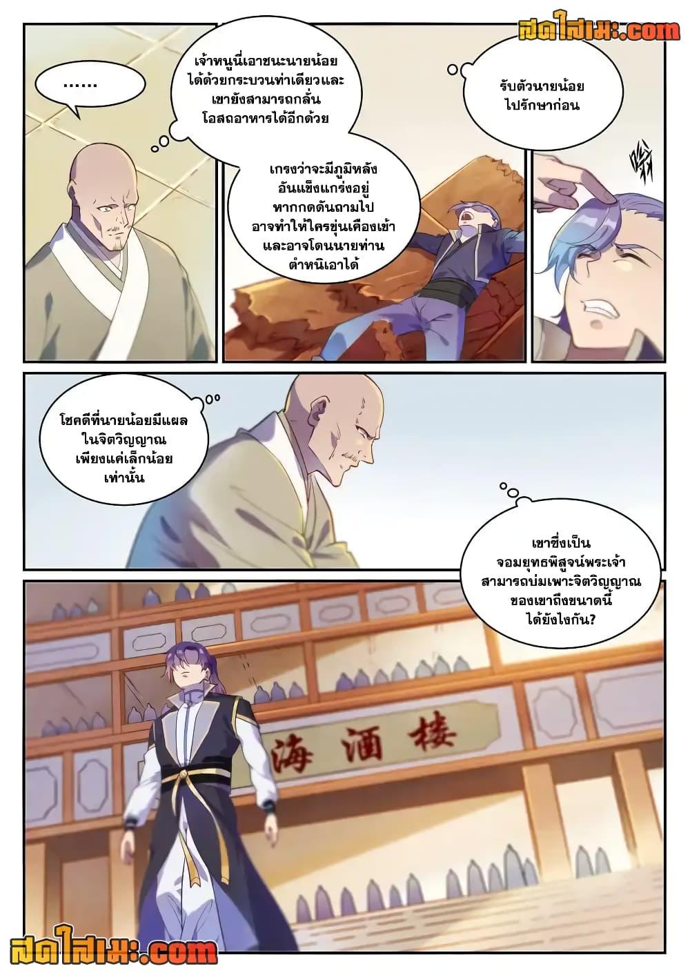 Manga-lc-com อ่านมังงะ อ่านการ์ตูน ออนไลน์ ฟรี Bailian Chengshen ตอนที่ 1 2 3 4 5 6 7 8 9 10 11 12 13 14 ฟรี ไม่มีโฆษณา Manga-lc - อ่าน มังงะ อ่าน การ์ตูน ออนไลน์ อ่านมังงะ ฟรี