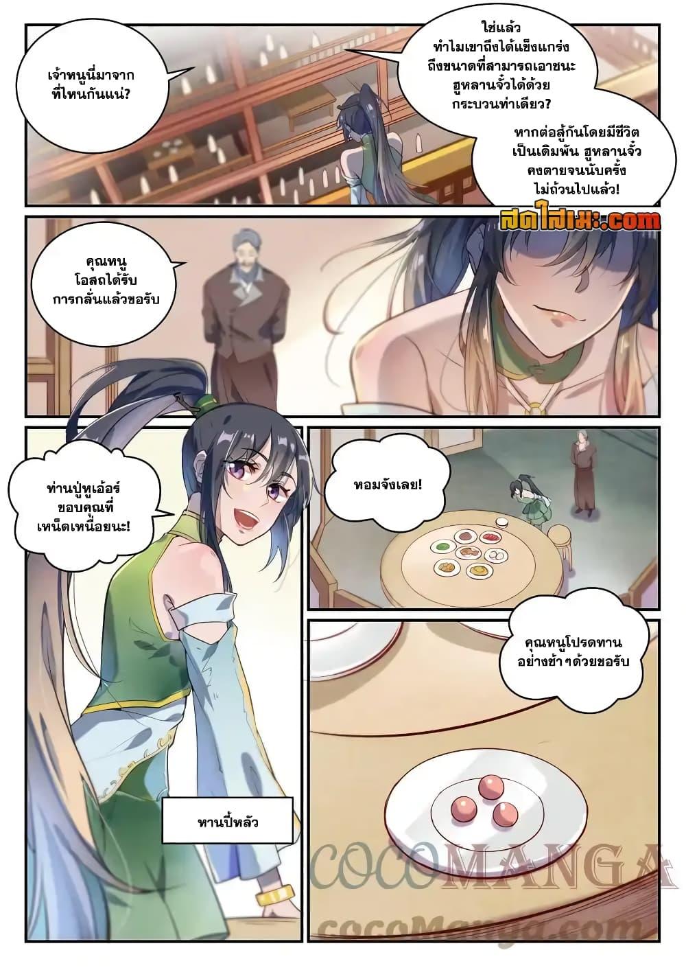 Manga-lc-com อ่านมังงะ อ่านการ์ตูน ออนไลน์ ฟรี Bailian Chengshen ตอนที่ 1 2 3 4 5 6 7 8 9 10 11 12 13 14 ฟรี ไม่มีโฆษณา Manga-lc - อ่าน มังงะ อ่าน การ์ตูน ออนไลน์ อ่านมังงะ ฟรี