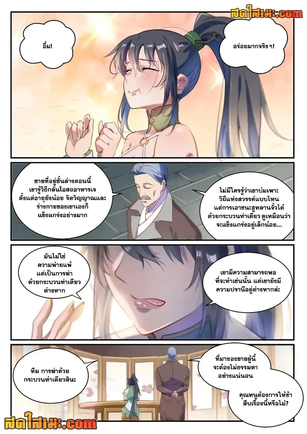 Manga-lc-com อ่านมังงะ อ่านการ์ตูน ออนไลน์ ฟรี Bailian Chengshen ตอนที่ 1 2 3 4 5 6 7 8 9 10 11 12 13 14 ฟรี ไม่มีโฆษณา Manga-lc - อ่าน มังงะ อ่าน การ์ตูน ออนไลน์ อ่านมังงะ ฟรี