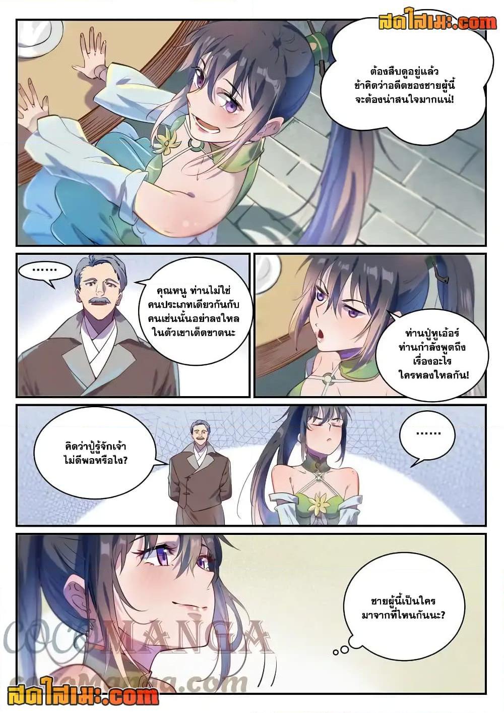 Manga-lc-com อ่านมังงะ อ่านการ์ตูน ออนไลน์ ฟรี Bailian Chengshen ตอนที่ 1 2 3 4 5 6 7 8 9 10 11 12 13 14 ฟรี ไม่มีโฆษณา Manga-lc - อ่าน มังงะ อ่าน การ์ตูน ออนไลน์ อ่านมังงะ ฟรี