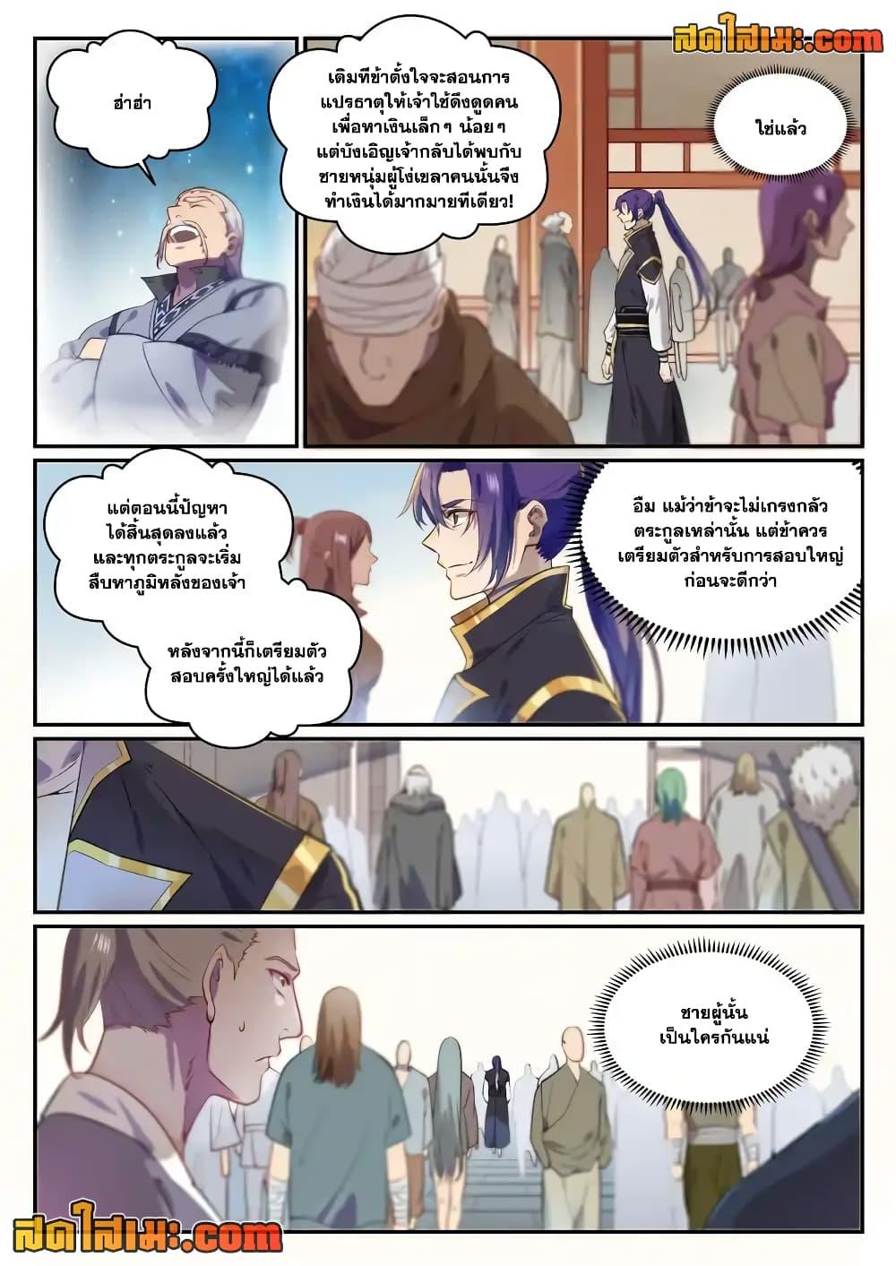 Manga-lc-com อ่านมังงะ อ่านการ์ตูน ออนไลน์ ฟรี Bailian Chengshen ตอนที่ 1 2 3 4 5 6 7 8 9 10 11 12 13 14 ฟรี ไม่มีโฆษณา Manga-lc - อ่าน มังงะ อ่าน การ์ตูน ออนไลน์ อ่านมังงะ ฟรี