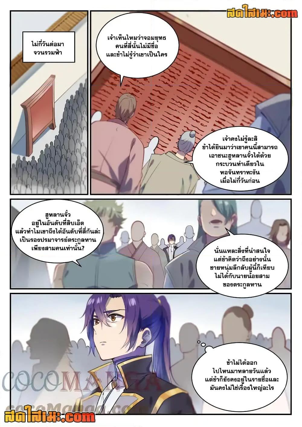Manga-lc-com อ่านมังงะ อ่านการ์ตูน ออนไลน์ ฟรี Bailian Chengshen ตอนที่ 1 2 3 4 5 6 7 8 9 10 11 12 13 14 ฟรี ไม่มีโฆษณา Manga-lc - อ่าน มังงะ อ่าน การ์ตูน ออนไลน์ อ่านมังงะ ฟรี
