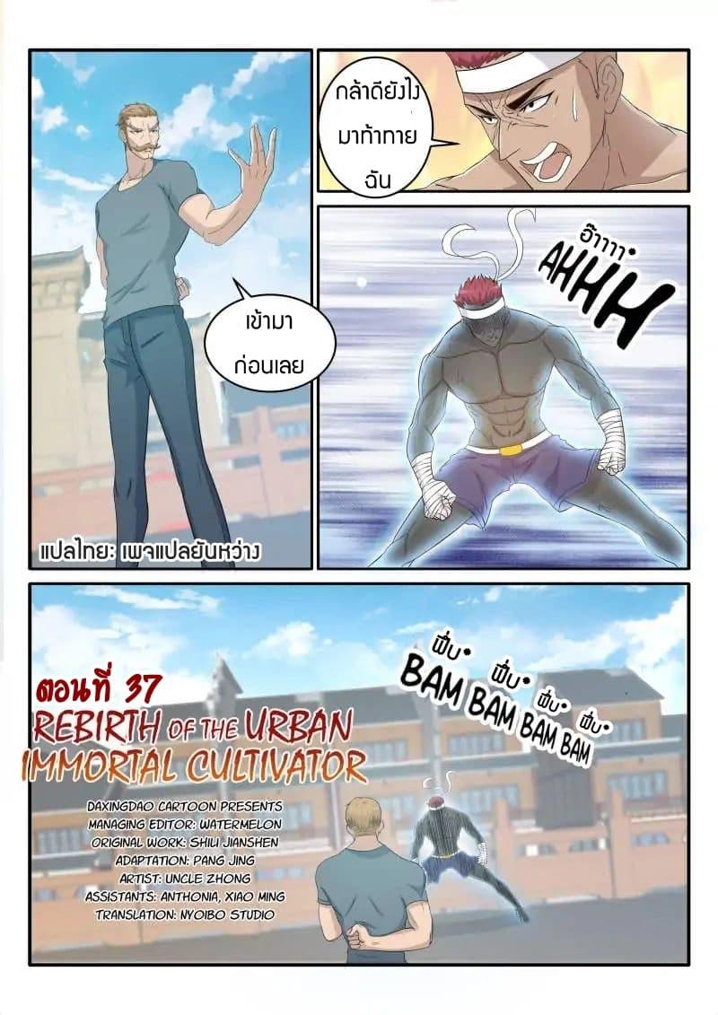 Manga-lc-com อ่านมังงะ อ่านการ์ตูน ออนไลน์ ฟรี Rebirth Of the Urban Immortal Cultivator ตอนที่ 1 2 3 4 5 6 7 8 9 10 11 12 13 14 ฟรี ไม่มีโฆษณา Manga-lc - อ่าน มังงะ อ่าน การ์ตูน ออนไลน์ อ่านมังงะ ฟรี