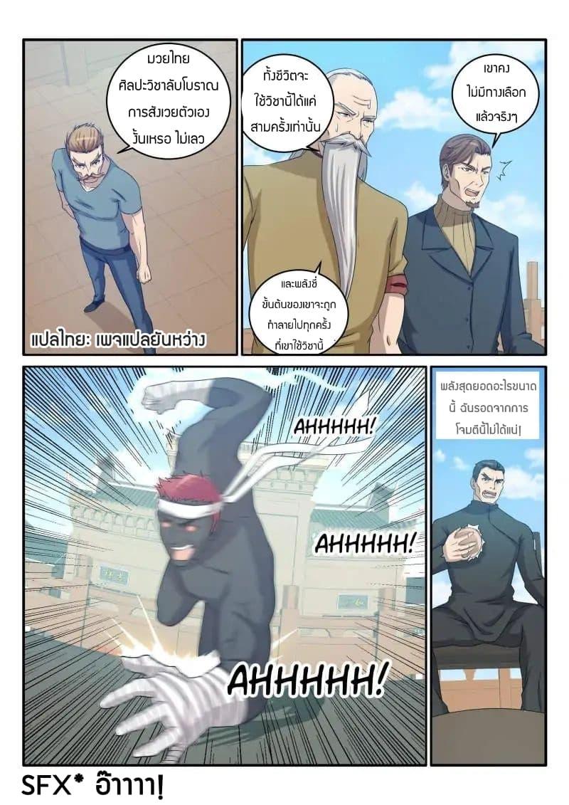 Manga-lc-com อ่านมังงะ อ่านการ์ตูน ออนไลน์ ฟรี Rebirth Of the Urban Immortal Cultivator ตอนที่ 1 2 3 4 5 6 7 8 9 10 11 12 13 14 ฟรี ไม่มีโฆษณา Manga-lc - อ่าน มังงะ อ่าน การ์ตูน ออนไลน์ อ่านมังงะ ฟรี