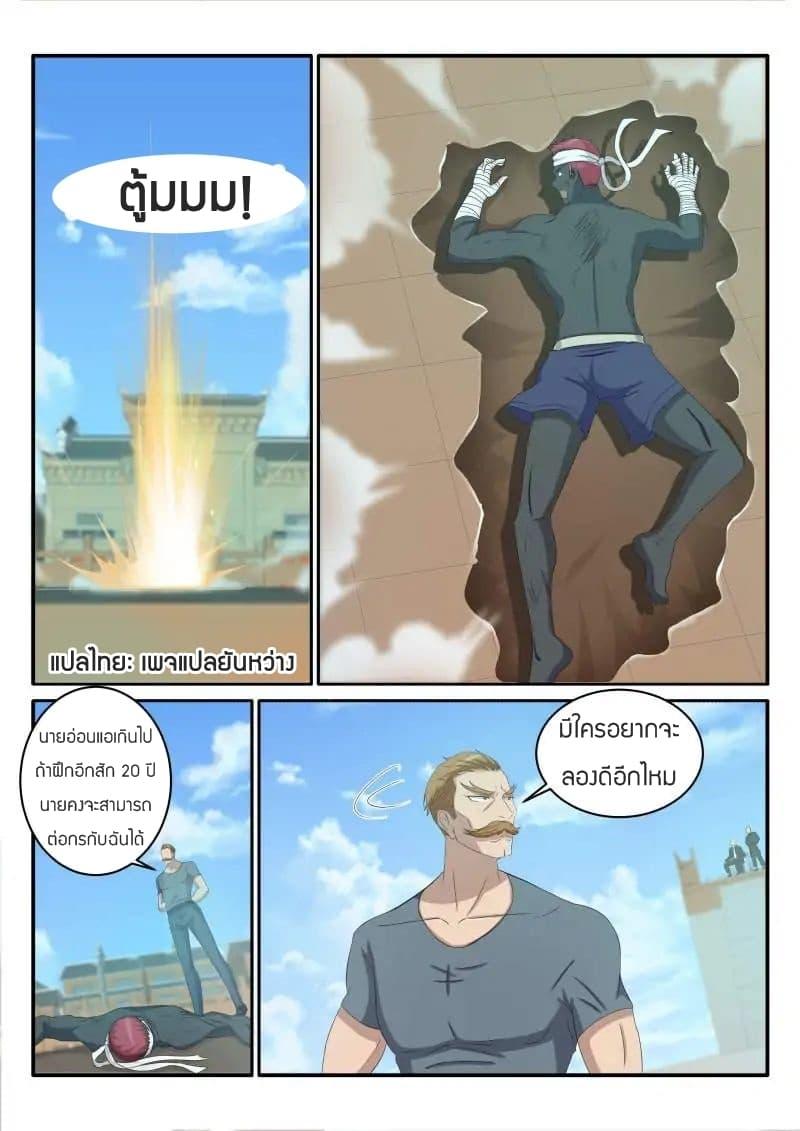 Manga-lc-com อ่านมังงะ อ่านการ์ตูน ออนไลน์ ฟรี Rebirth Of the Urban Immortal Cultivator ตอนที่ 1 2 3 4 5 6 7 8 9 10 11 12 13 14 ฟรี ไม่มีโฆษณา Manga-lc - อ่าน มังงะ อ่าน การ์ตูน ออนไลน์ อ่านมังงะ ฟรี