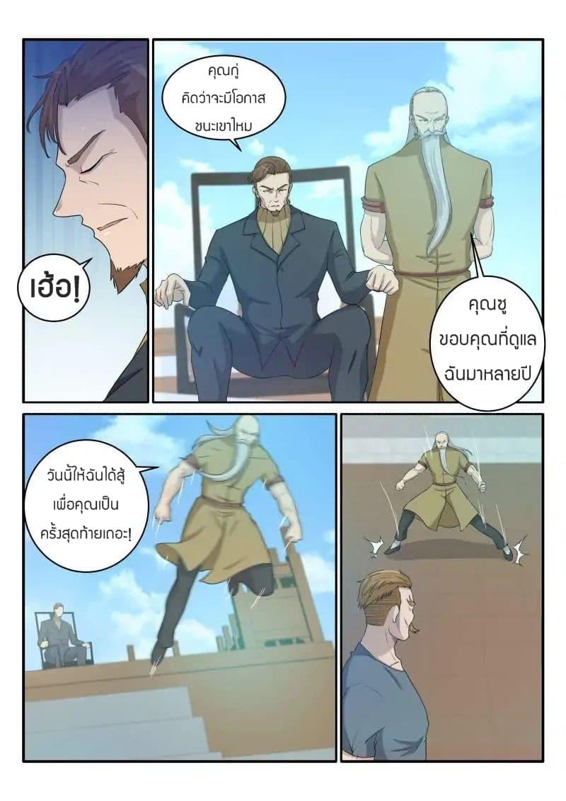 Manga-lc-com อ่านมังงะ อ่านการ์ตูน ออนไลน์ ฟรี Rebirth Of the Urban Immortal Cultivator ตอนที่ 1 2 3 4 5 6 7 8 9 10 11 12 13 14 ฟรี ไม่มีโฆษณา Manga-lc - อ่าน มังงะ อ่าน การ์ตูน ออนไลน์ อ่านมังงะ ฟรี