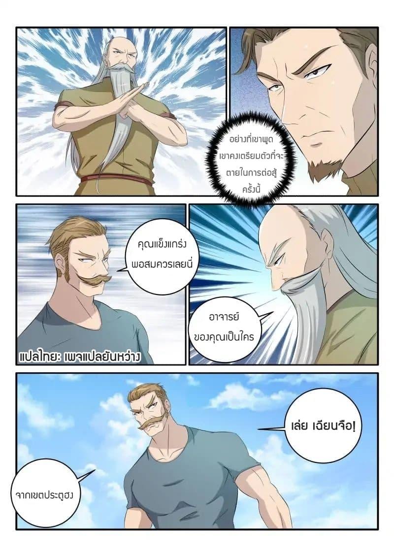 Manga-lc-com อ่านมังงะ อ่านการ์ตูน ออนไลน์ ฟรี Rebirth Of the Urban Immortal Cultivator ตอนที่ 1 2 3 4 5 6 7 8 9 10 11 12 13 14 ฟรี ไม่มีโฆษณา Manga-lc - อ่าน มังงะ อ่าน การ์ตูน ออนไลน์ อ่านมังงะ ฟรี