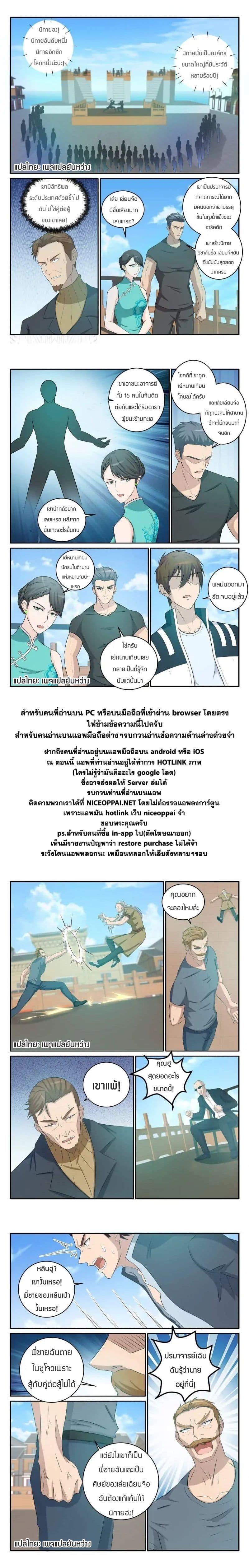Manga-lc-com อ่านมังงะ อ่านการ์ตูน ออนไลน์ ฟรี Rebirth Of the Urban Immortal Cultivator ตอนที่ 1 2 3 4 5 6 7 8 9 10 11 12 13 14 ฟรี ไม่มีโฆษณา Manga-lc - อ่าน มังงะ อ่าน การ์ตูน ออนไลน์ อ่านมังงะ ฟรี