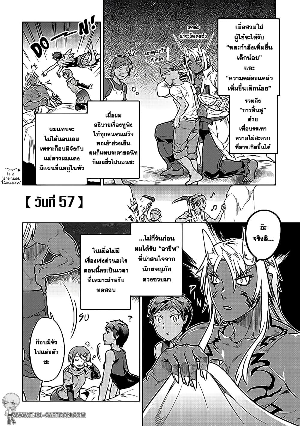 Manga-lc-com อ่านมังงะ อ่านการ์ตูน ออนไลน์ ฟรี ReMonster ตอนที่ 1 2 3 4 5 6 7 8 9 10 11 12 13 14 ฟรี ไม่มีโฆษณา Manga-lc - อ่าน มังงะ อ่าน การ์ตูน ออนไลน์ อ่านมังงะ ฟรี