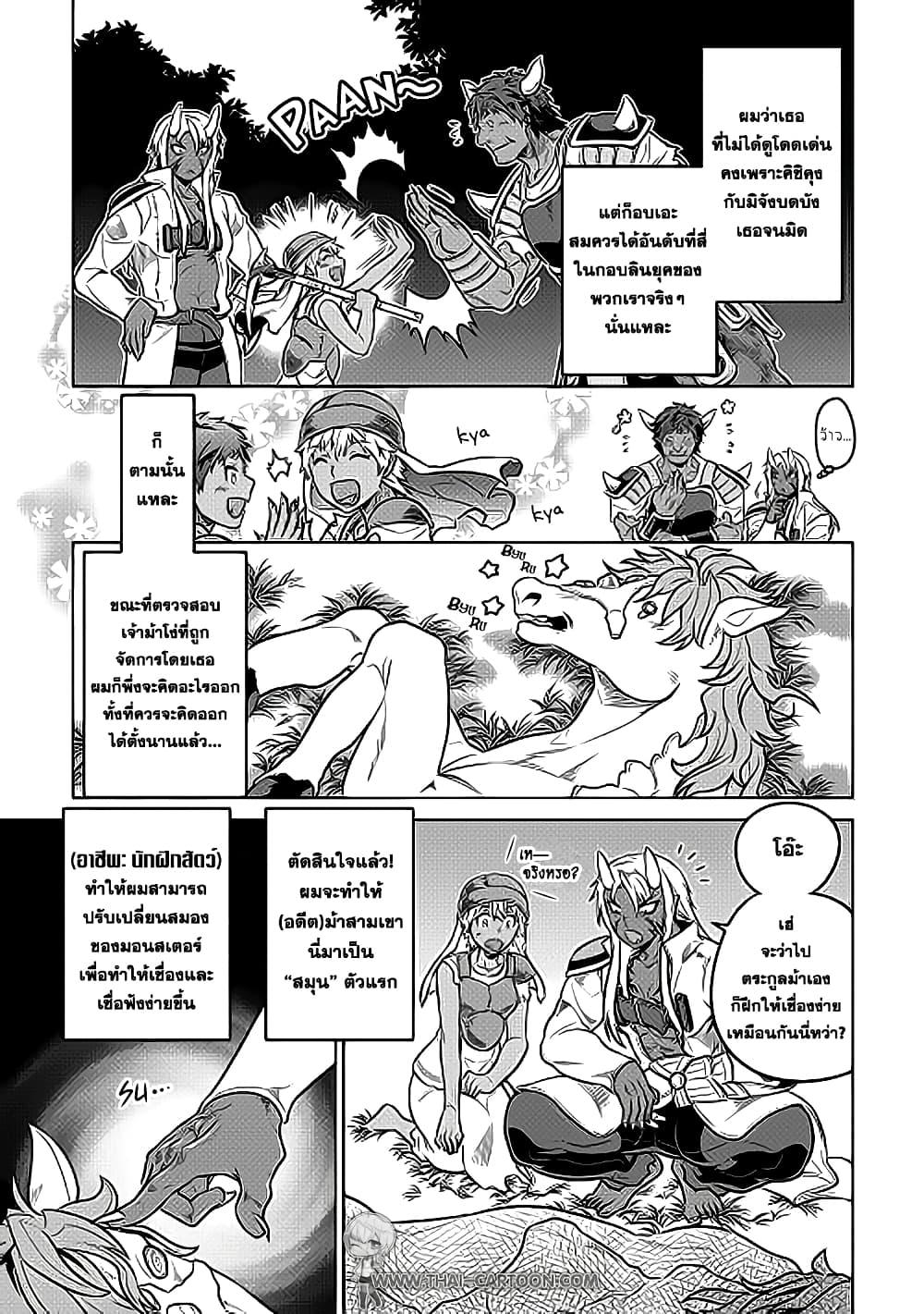 Manga-lc-com อ่านมังงะ อ่านการ์ตูน ออนไลน์ ฟรี ReMonster ตอนที่ 1 2 3 4 5 6 7 8 9 10 11 12 13 14 ฟรี ไม่มีโฆษณา Manga-lc - อ่าน มังงะ อ่าน การ์ตูน ออนไลน์ อ่านมังงะ ฟรี