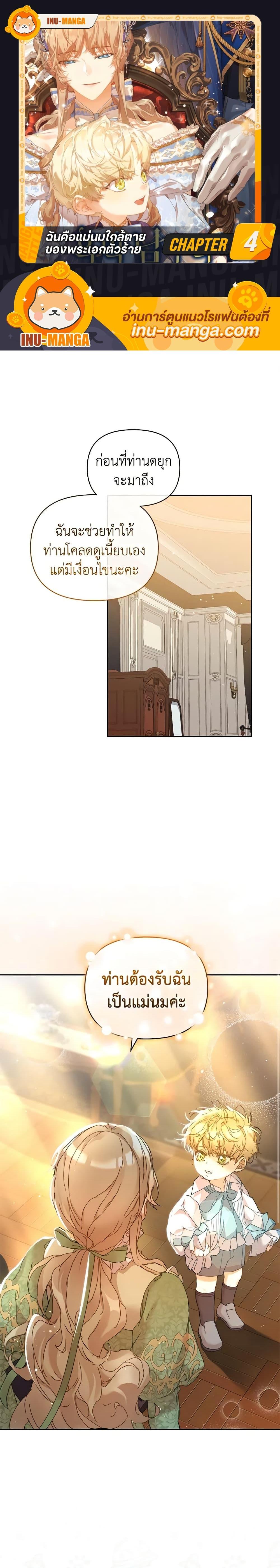 Manga-lc-com อ่านมังงะ อ่านการ์ตูน ออนไลน์ ฟรี I’m the Villainous Male Lead’s Terminally-Ill Aunt ตอนที่ 1 2 3 4 5 6 7 8 9 10 11 12 13 14 ฟรี ไม่มีโฆษณา Manga-lc - อ่าน มังงะ อ่าน การ์ตูน ออนไลน์ อ่านมังงะ ฟรี