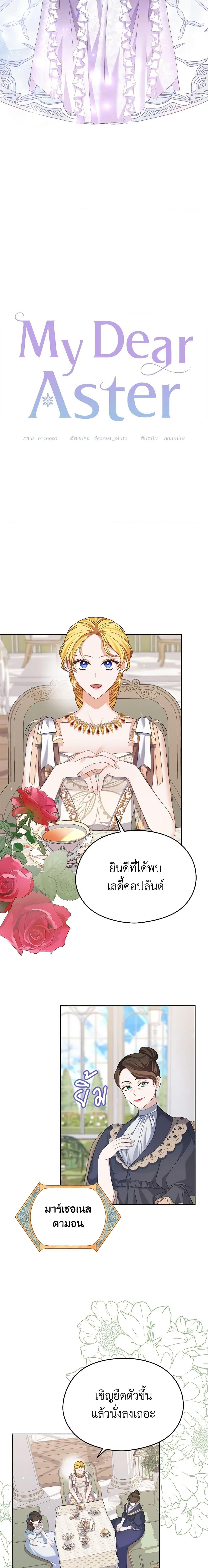 Manga-lc-com อ่านมังงะ อ่านการ์ตูน ออนไลน์ ฟรี My Dear Aster ตอนที่ 1 2 3 4 5 6 7 8 9 10 11 12 13 14 ฟรี ไม่มีโฆษณา Manga-lc - อ่าน มังงะ อ่าน การ์ตูน ออนไลน์ อ่านมังงะ ฟรี